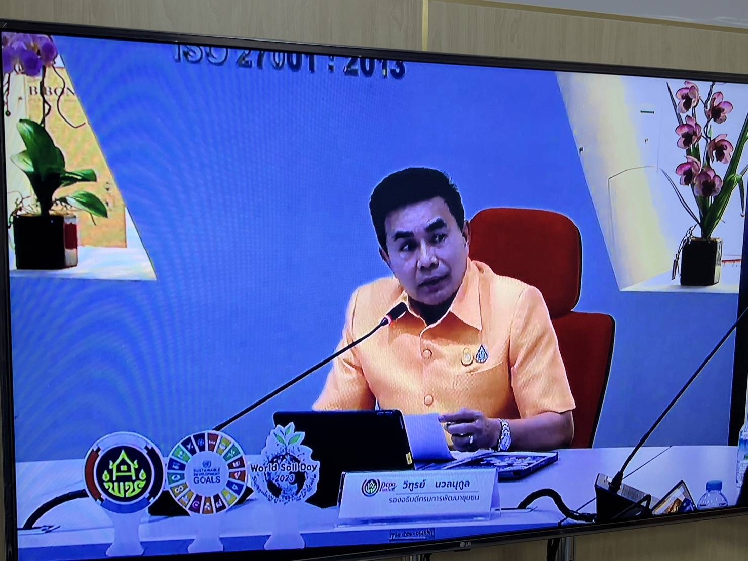 พช.สกลนคร : การแลกเปลี่ยนความคิดเห็น เพื่อเพิ่มประสิทธิภาพในการขับเคลื่อนงานพัฒนาชุมชนให้ตอบสนองการบรรลุเป้าหมายยุทธศาสตร์ชาติ