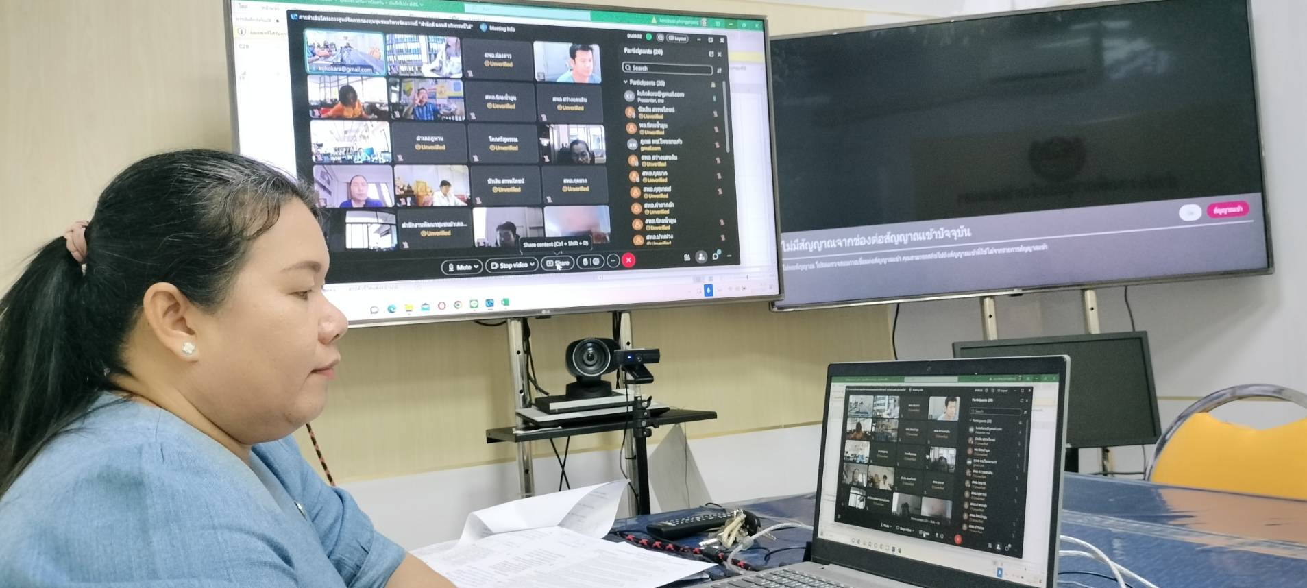 📢พช.สกลนคร : จัดประชุมผ่านระบบ Cisco Webex Meetings ของกรมการพัฒนาชุมชน