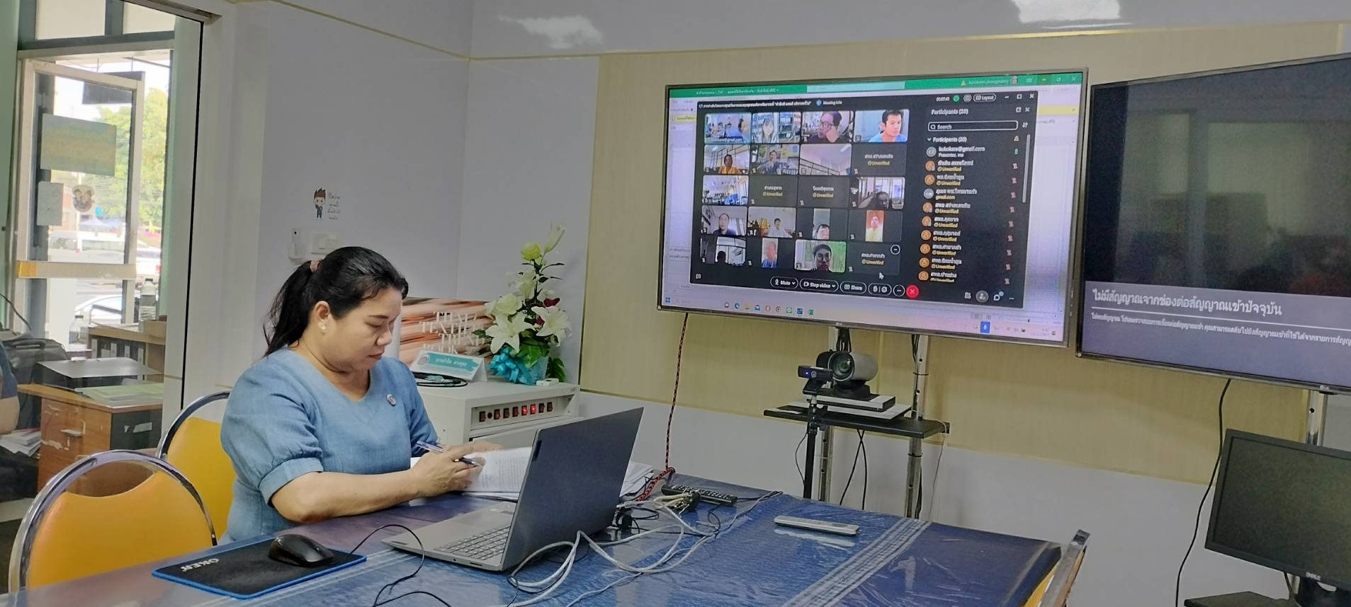 📢พช.สกลนคร : จัดประชุมผ่านระบบ Cisco Webex Meetings ของกรมการพัฒนาชุมชน
