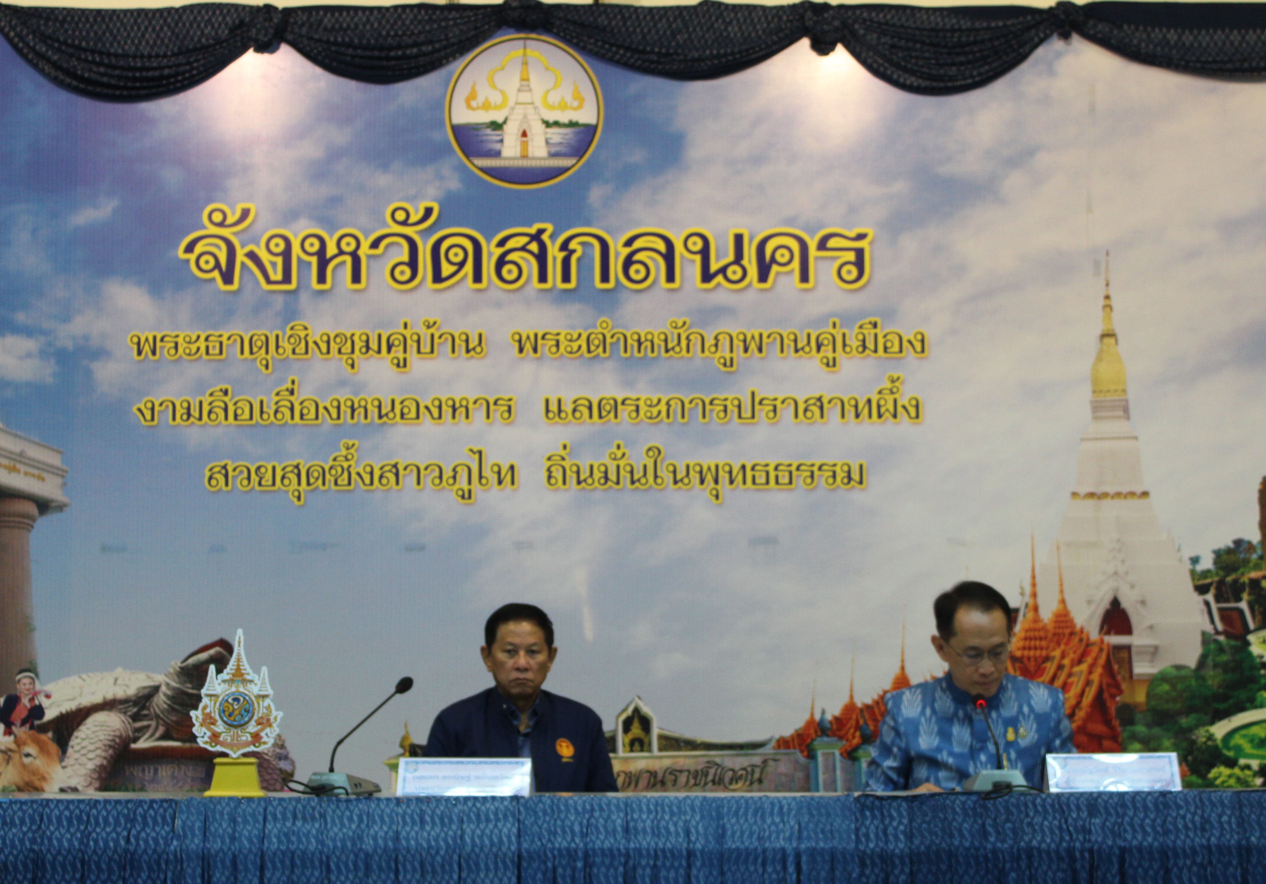 📢พช.สกลนคร : ร่วมประชุมการติดตามความคืบหน้าการขับเคลื่อนจังหวัดที่มีผลสัมฤทธิ์สูง
