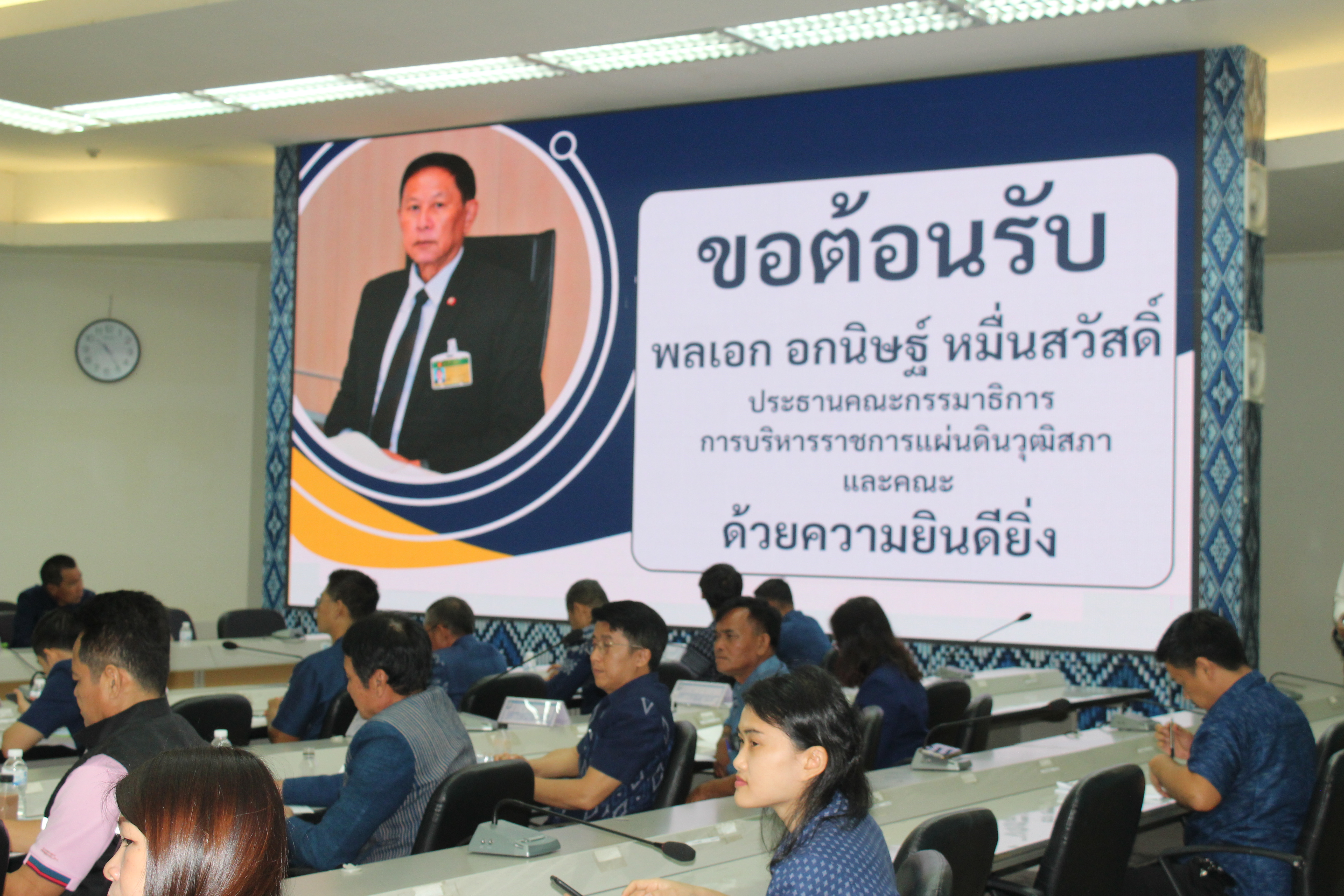 📢พช.สกลนคร : ร่วมประชุมการติดตามความคืบหน้าการขับเคลื่อนจังหวัดที่มีผลสัมฤทธิ์สูง