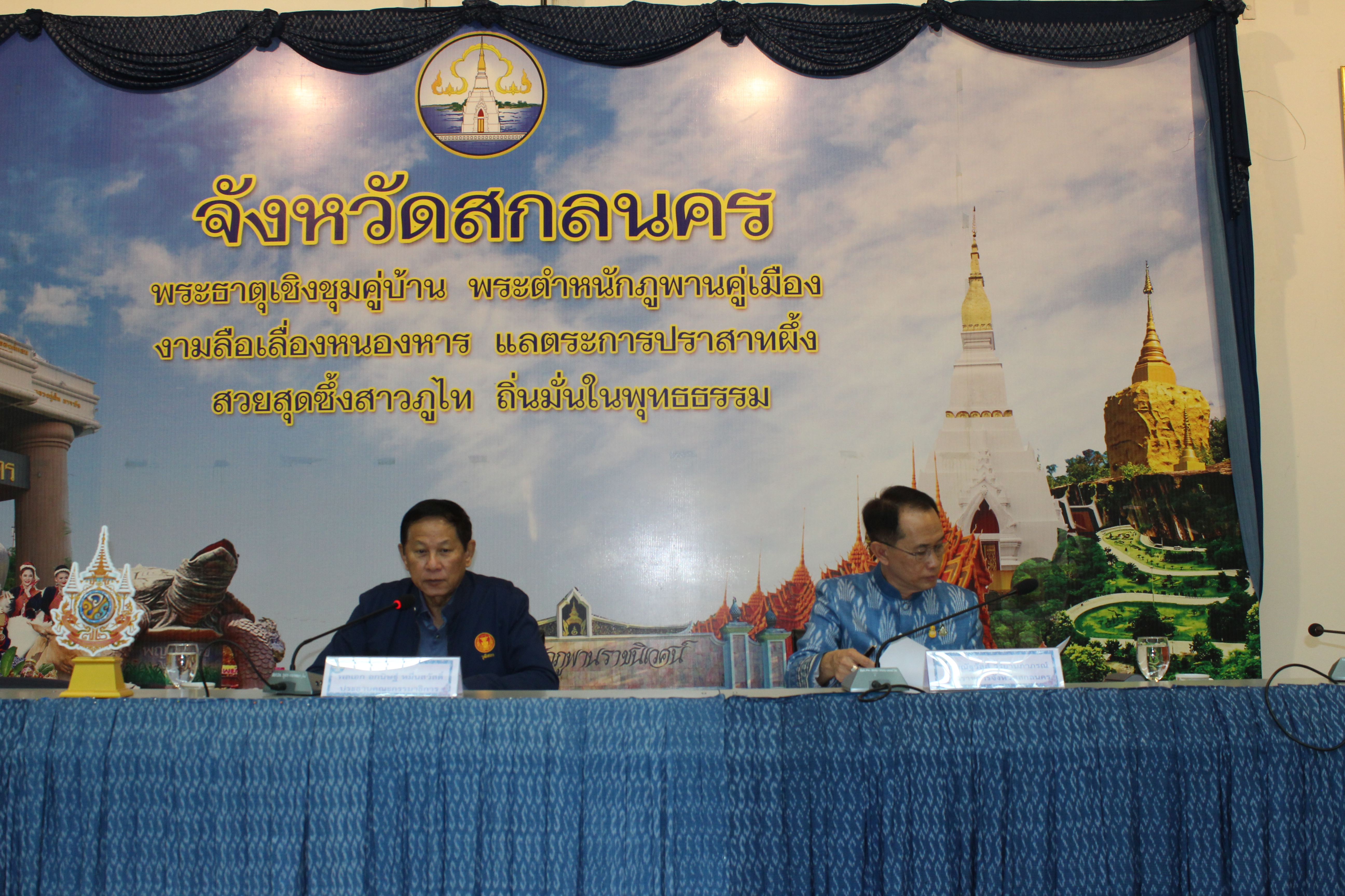 📢พช.สกลนคร : ร่วมประชุมการติดตามความคืบหน้าการขับเคลื่อนจังหวัดที่มีผลสัมฤทธิ์สูง
