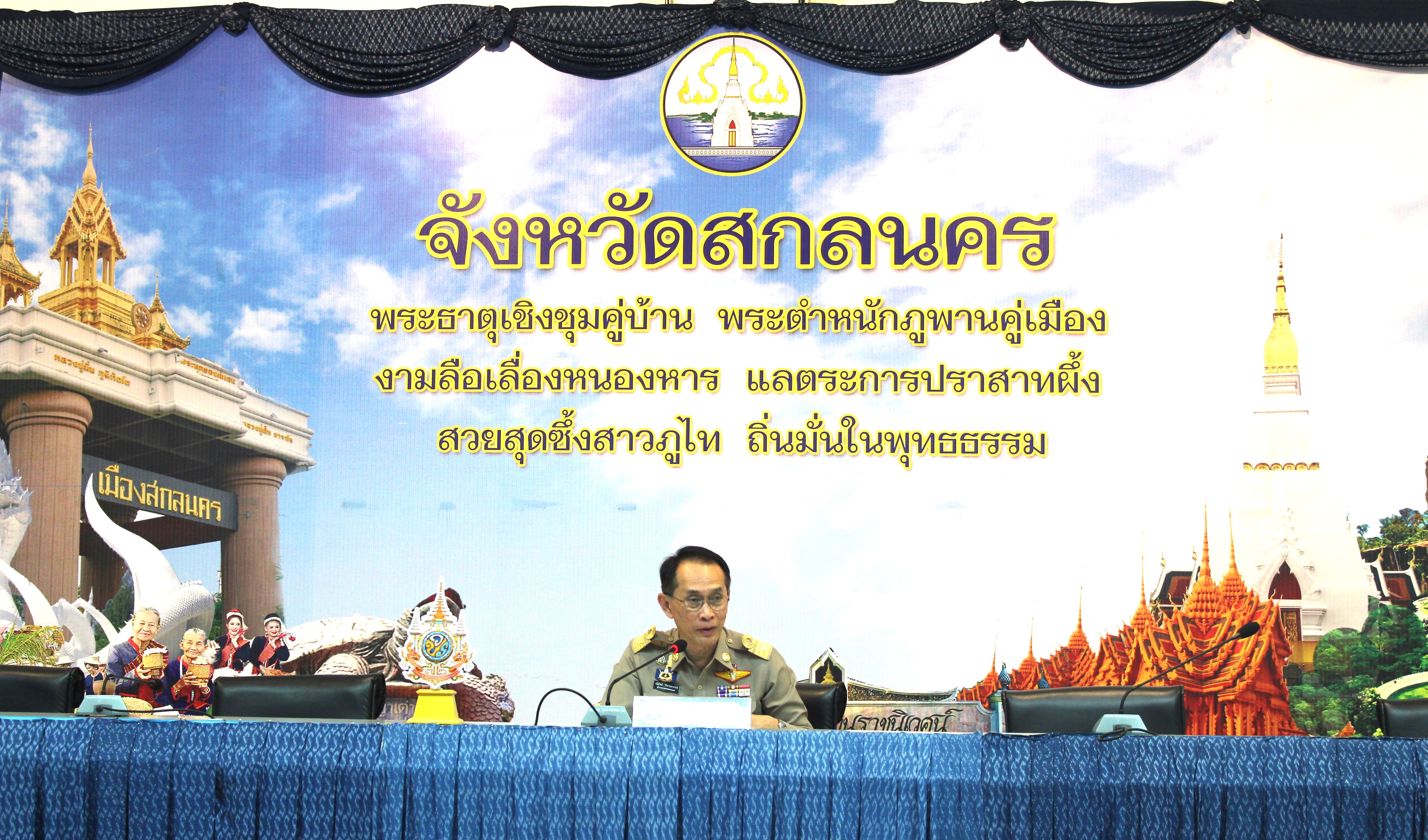 📢พช.สกลนคร : การขับเคลื่อนเป้าหมายการพัฒนาที่ยั่งยืน (Sustainable Development Goals : SDGs) จังหวัดสกลนคร ประจำปีงบประมาณ พ.ศ. ๒๕๖๗