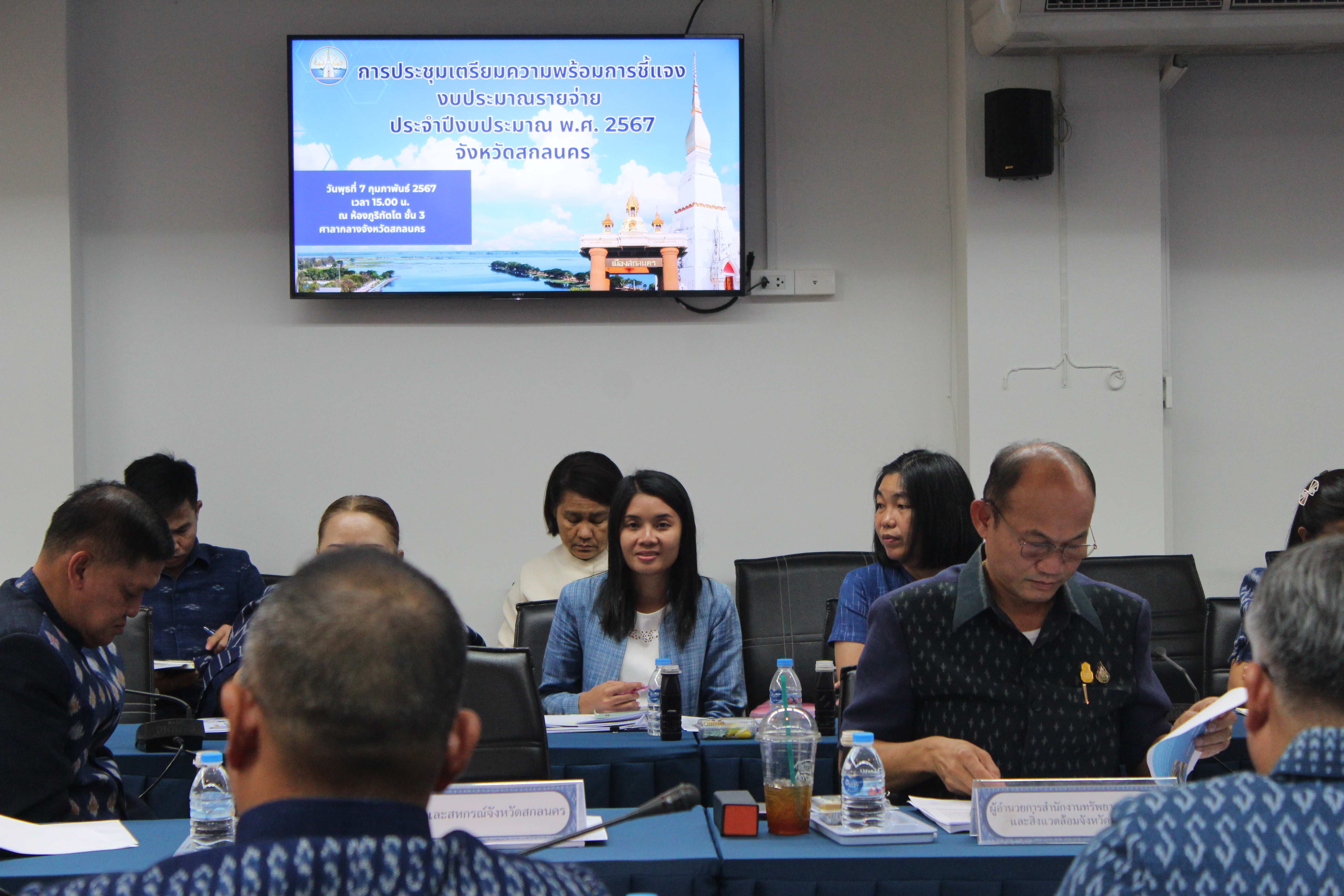 📢พช.สกลนคร : เตรียมความพร้อมการเข้าร่วมประชุมชี้แจงงบประมาณรายจ่ายประจำปีงบประมาณ พ.ศ. ๒๕๖๗ ต่อคณะอนุกรรมาธิการด้านการปกครอง