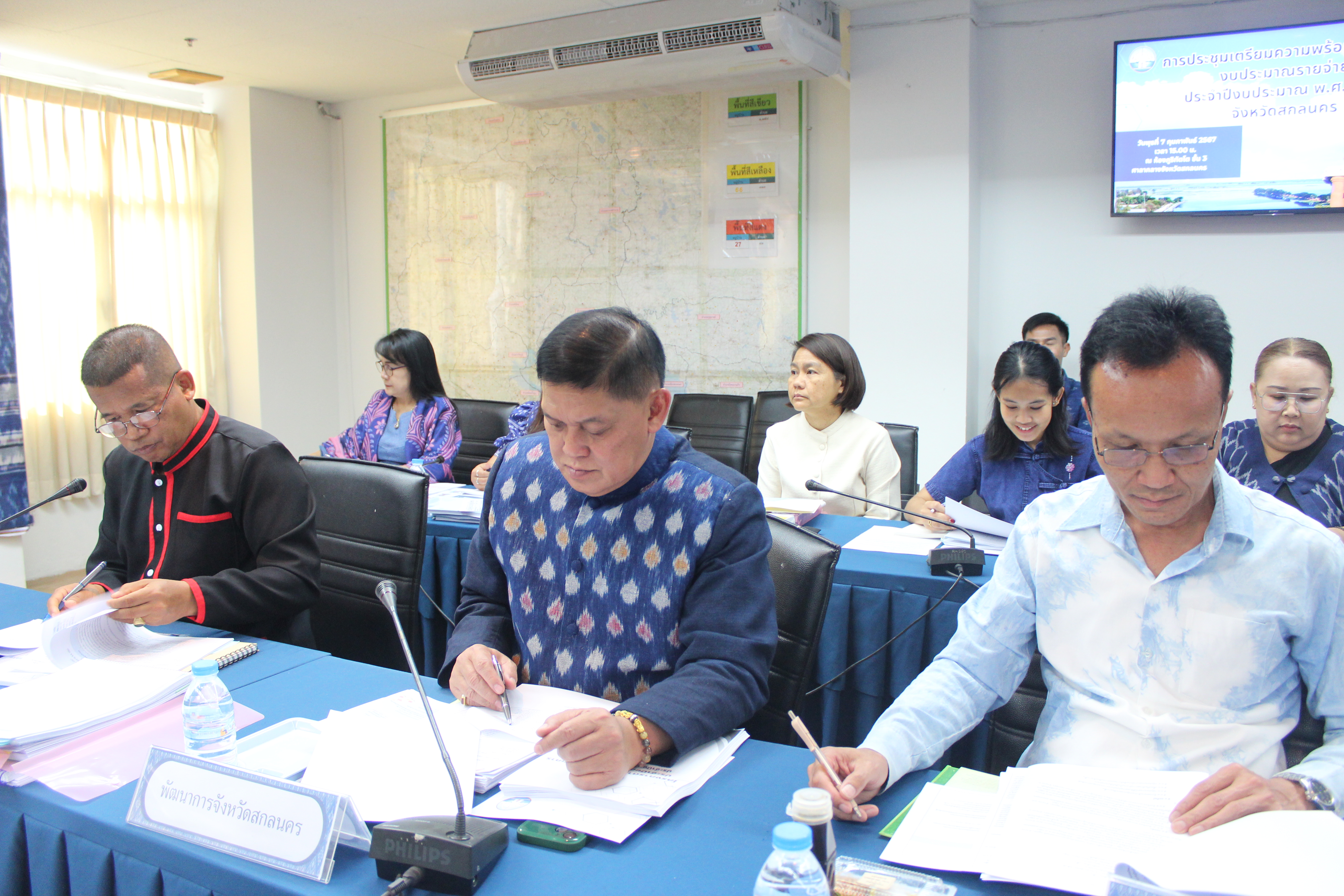 📢พช.สกลนคร : เตรียมความพร้อมการเข้าร่วมประชุมชี้แจงงบประมาณรายจ่ายประจำปีงบประมาณ พ.ศ. ๒๕๖๗ ต่อคณะอนุกรรมาธิการด้านการปกครอง