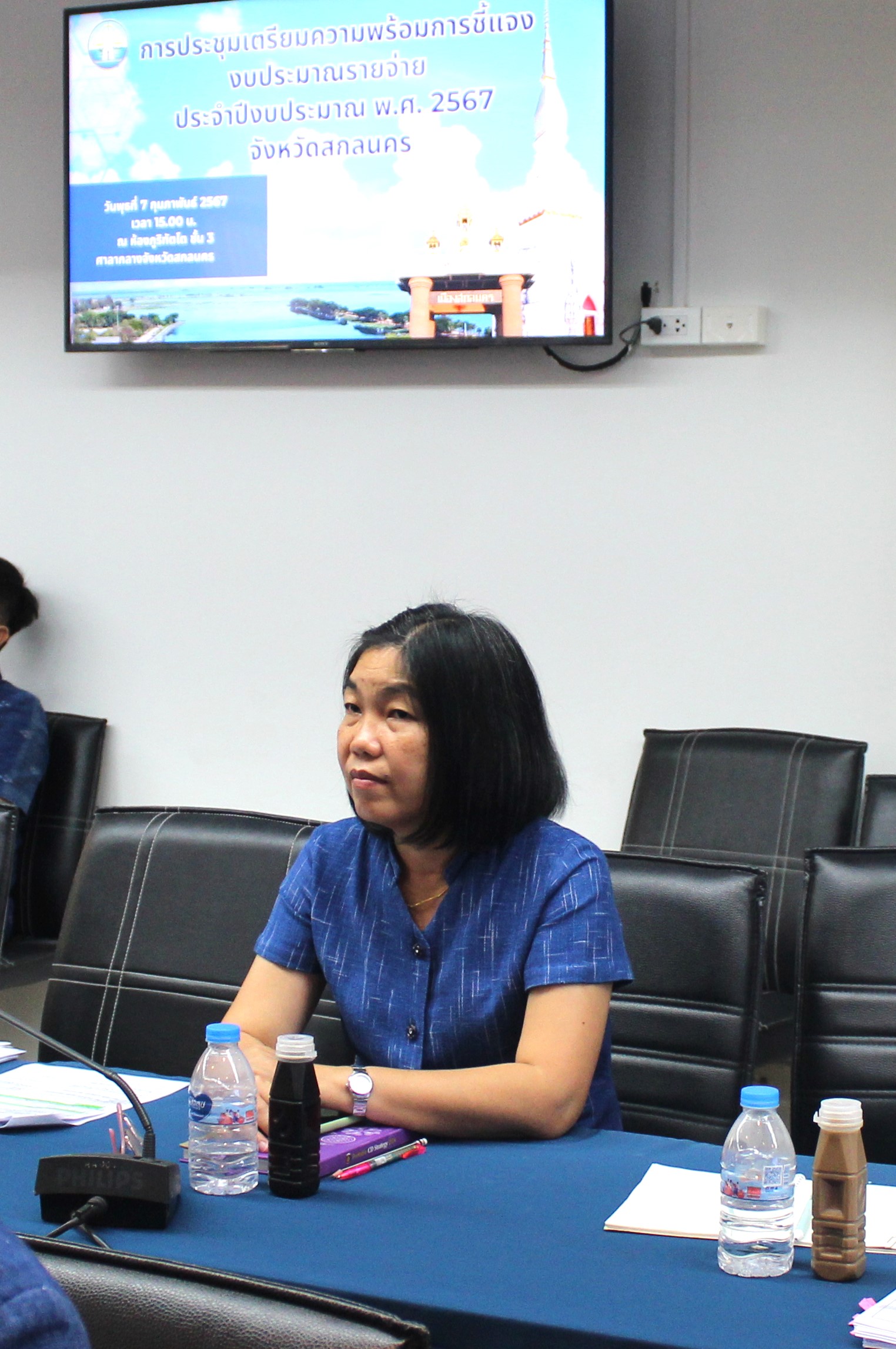 📢พช.สกลนคร : เตรียมความพร้อมการเข้าร่วมประชุมชี้แจงงบประมาณรายจ่ายประจำปีงบประมาณ พ.ศ. ๒๕๖๗ ต่อคณะอนุกรรมาธิการด้านการปกครอง
