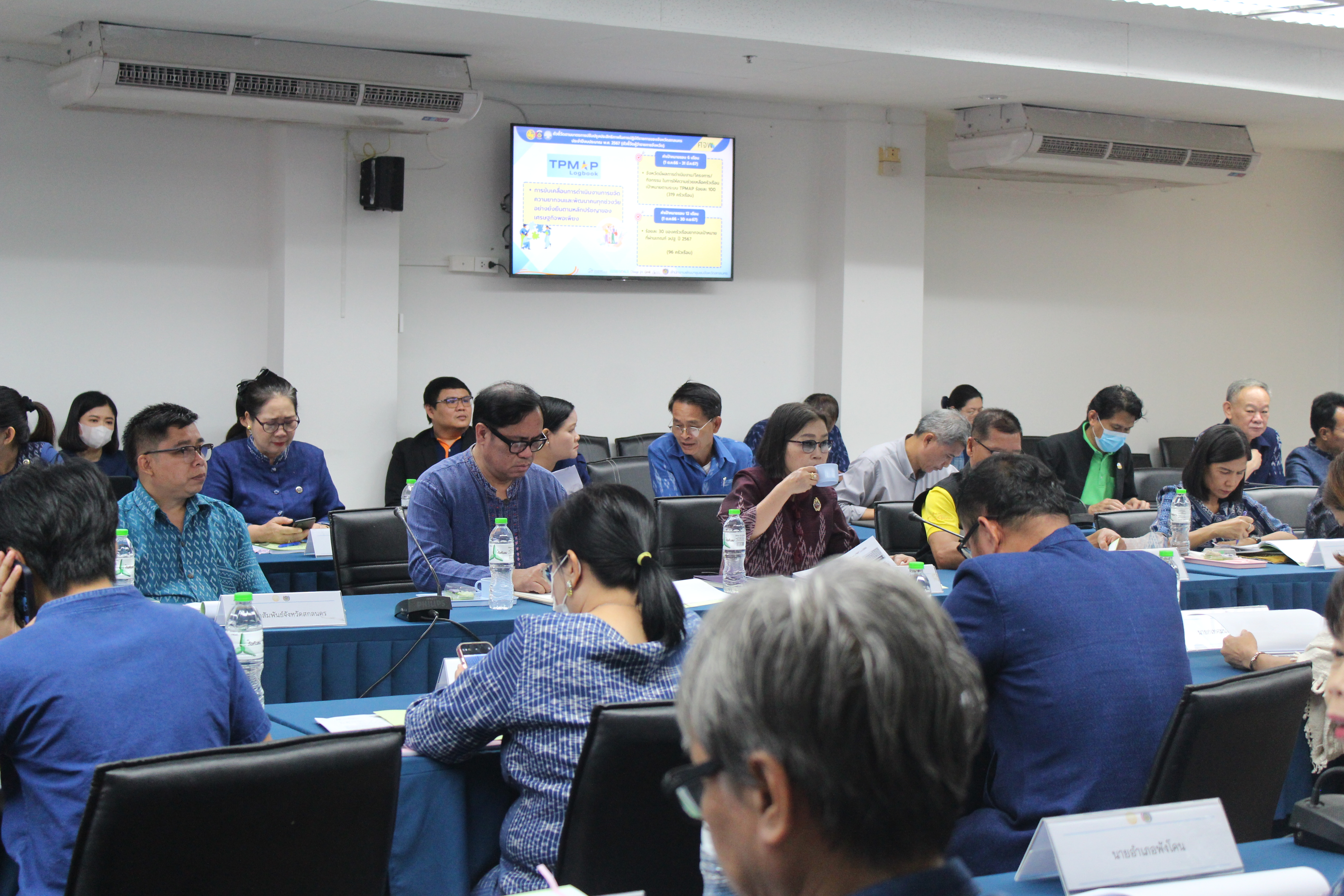 📢พช.สกลนคร : ประชุมเชิงปฏิบัติการส่งเสริมการบูรณาการกลไกการขับเคลื่อนการขจัดความยากจน