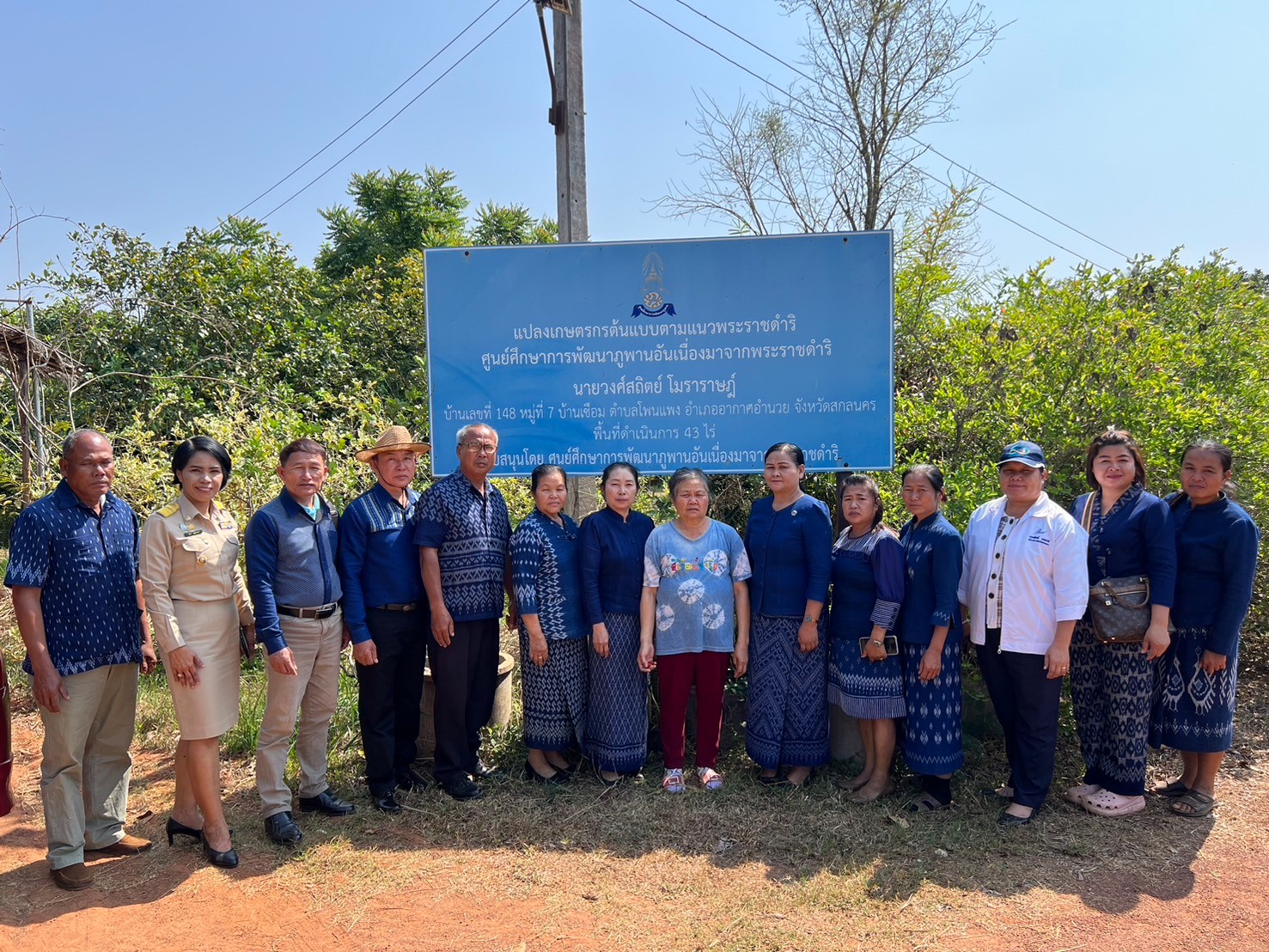 📢พช.สกลนคร : ร่วมประชุมคณะทำงานขับเคลื่อนสารสนเทศต้นแบบเพื่อการพัฒนาคุณภาพชีวิต ครั้งที่ ๑/๒๕๖๗