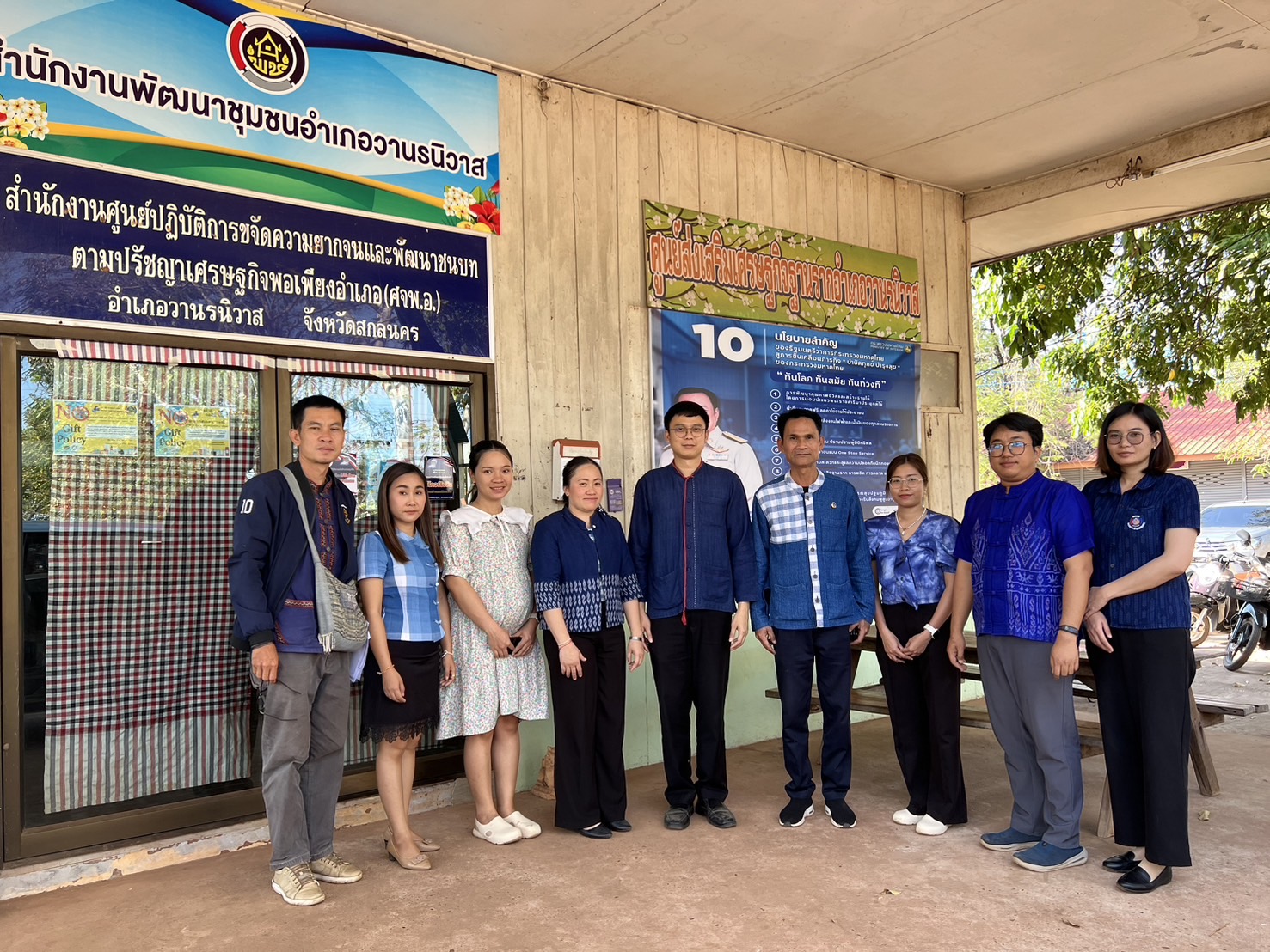 📢พช.สกลนคร : นิเทศ ติดตาม สนับสนุนการดำเนินงานพัฒนาชุมชน สำนักงานพัฒนาชุมชนอำเภอคำตากล้าและสำนักงานพัฒนาชุมชนอำเภอวานรนิวาส จังหวัดสกลนคร