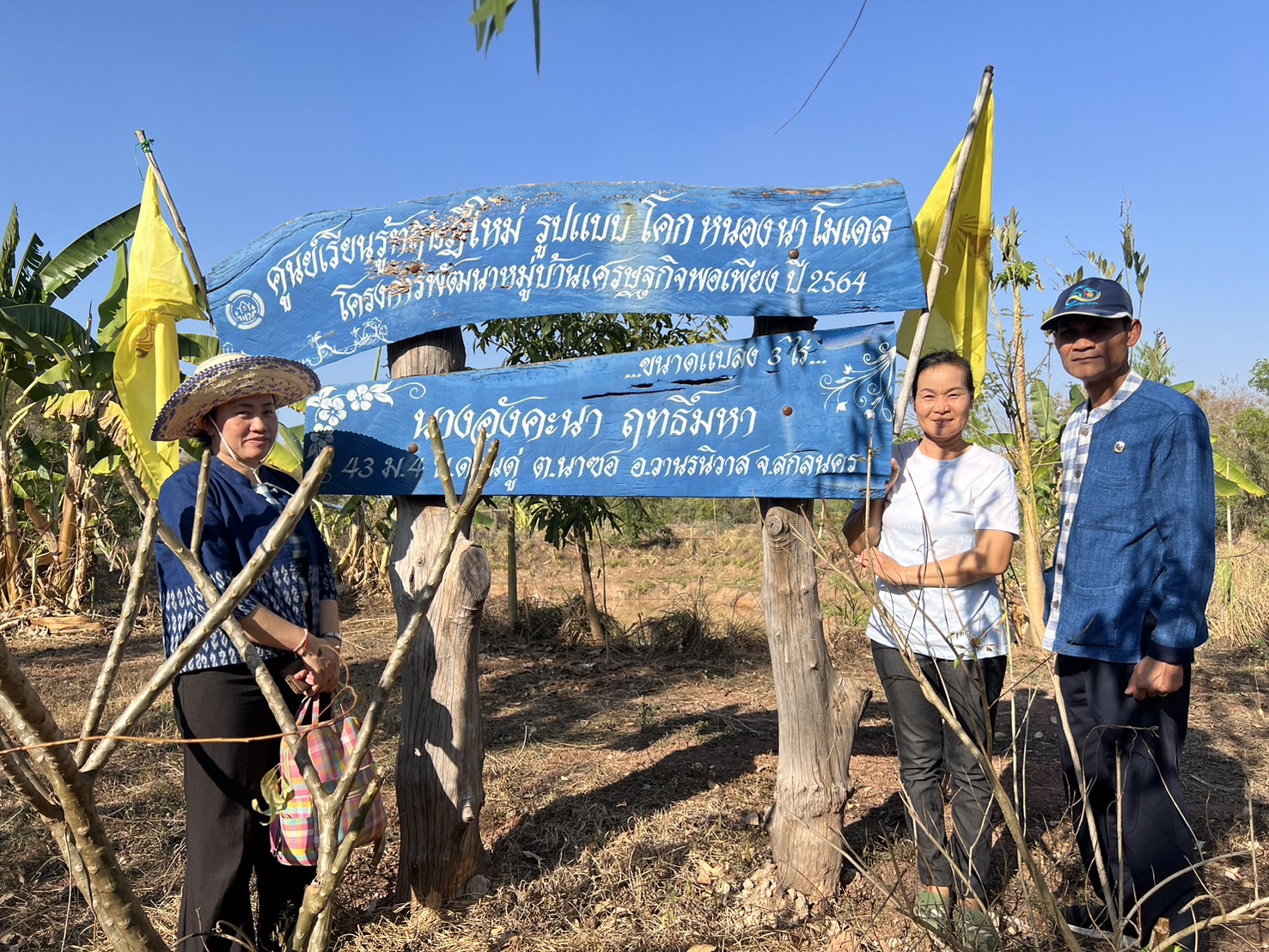 📢พช.สกลนคร : นิเทศ ติดตาม สนับสนุนการดำเนินงานพัฒนาชุมชน สำนักงานพัฒนาชุมชนอำเภอคำตากล้าและสำนักงานพัฒนาชุมชนอำเภอวานรนิวาส จังหวัดสกลนคร