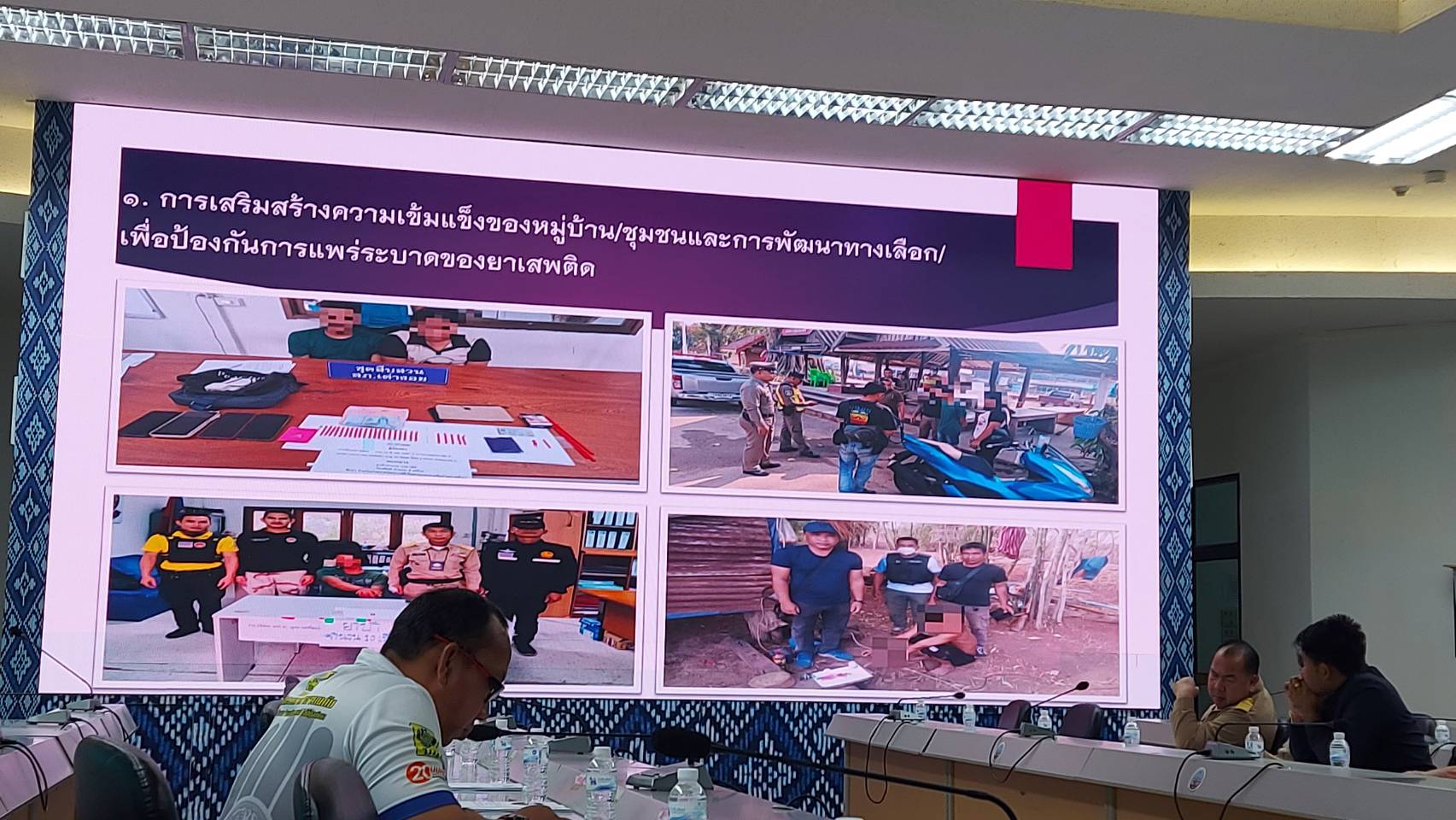 📢พช.สกลนคร : ร่วมประชุมคณะกรรมการศูนย์อำนวยการป้องกันและปราบปรามยาเสพติดจังหวัดสกลนคร