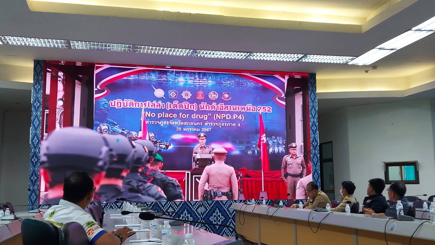 📢พช.สกลนคร : ร่วมประชุมคณะกรรมการศูนย์อำนวยการป้องกันและปราบปรามยาเสพติดจังหวัดสกลนคร