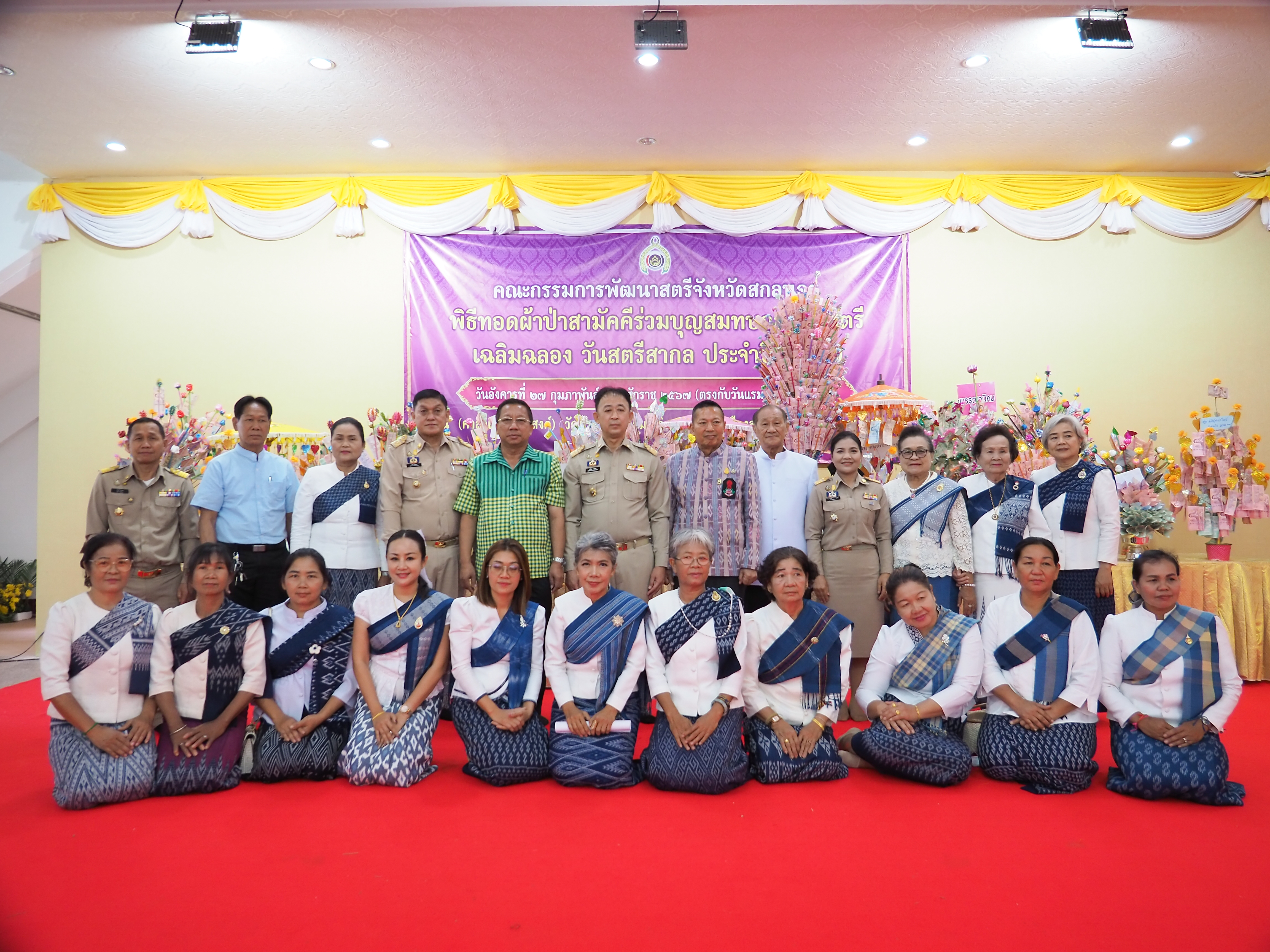 📢พช.สกลนคร : ร่วมทอดผ้าป่าสามัคคีสมทบกองทุนสตรีเฉลิมฉลองวันสตรีสากลจังหวัดสกลนคร ประจำปี ๒๕๖๗