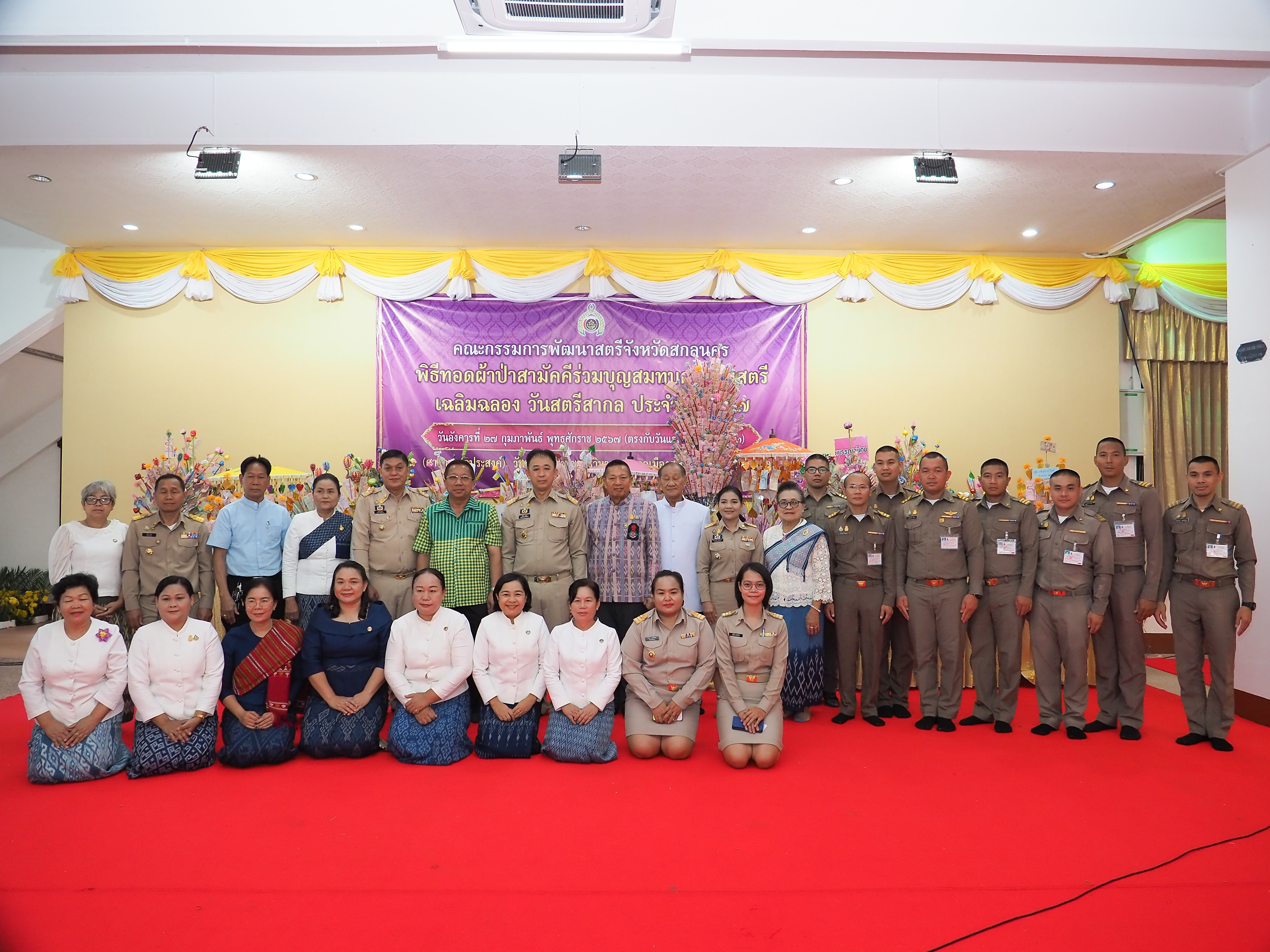 📢พช.สกลนคร : ร่วมทอดผ้าป่าสามัคคีสมทบกองทุนสตรีเฉลิมฉลองวันสตรีสากลจังหวัดสกลนคร ประจำปี ๒๕๖๗