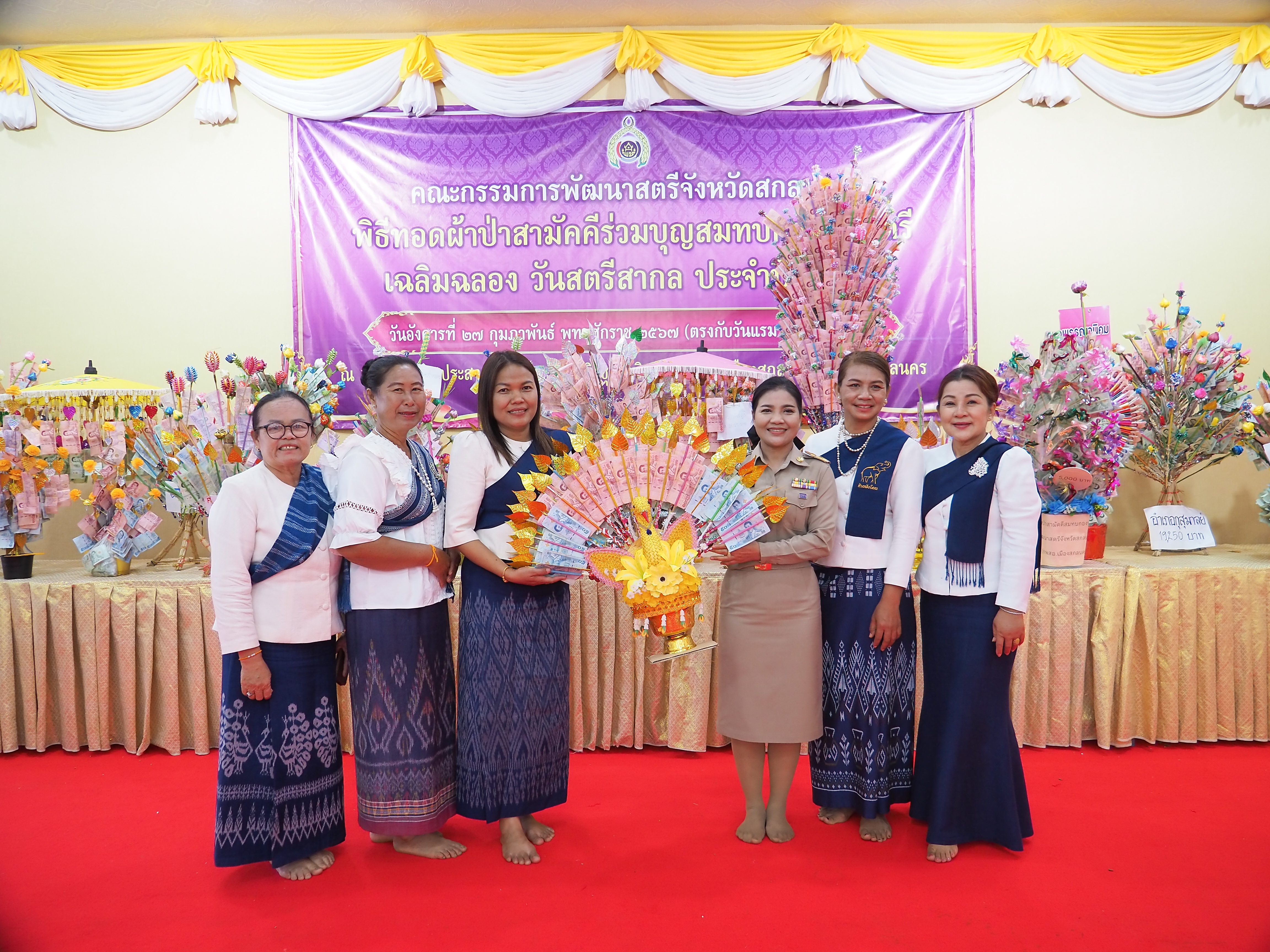 📢พช.สกลนคร : ร่วมทอดผ้าป่าสามัคคีสมทบกองทุนสตรีเฉลิมฉลองวันสตรีสากลจังหวัดสกลนคร ประจำปี ๒๕๖๗