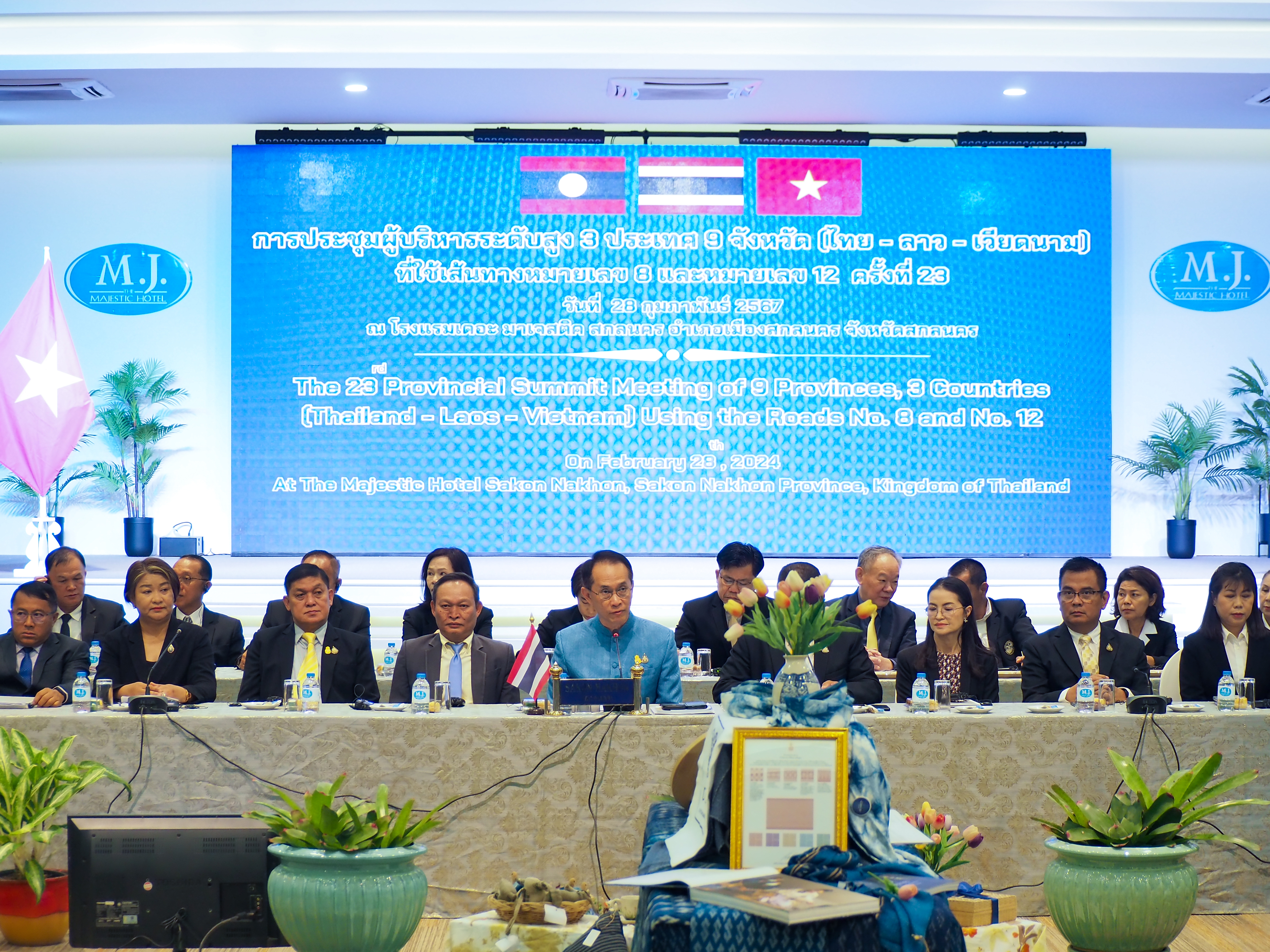 📢จังหวัดสกลนคร : เจ้าภาพจัดประชุมผู้บริหารระดับสูง ๓ ประเทศ ๙ จังหวัดไทย – ลาว – เวียดนาม ๒๗ – ๒๙ ก.พ.๖๗