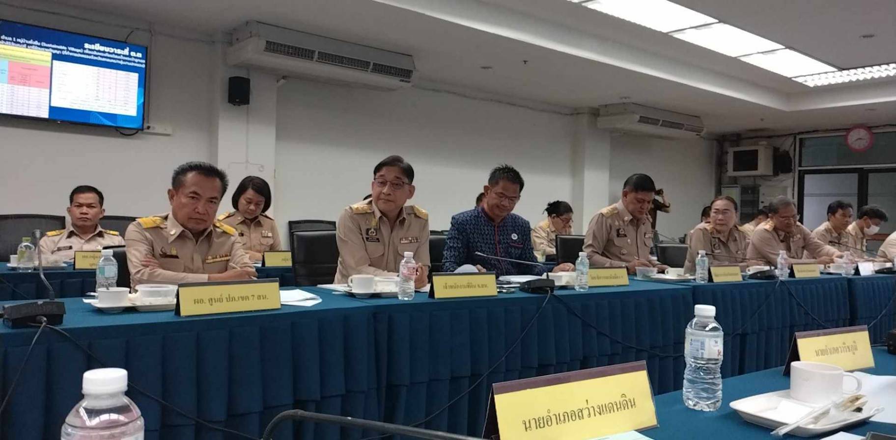 📢จังหวัดสกลนคร : ร่วมประชุมหน่วยงานสังกัดกระทรวงมหาดไทยและนายอำเภอ