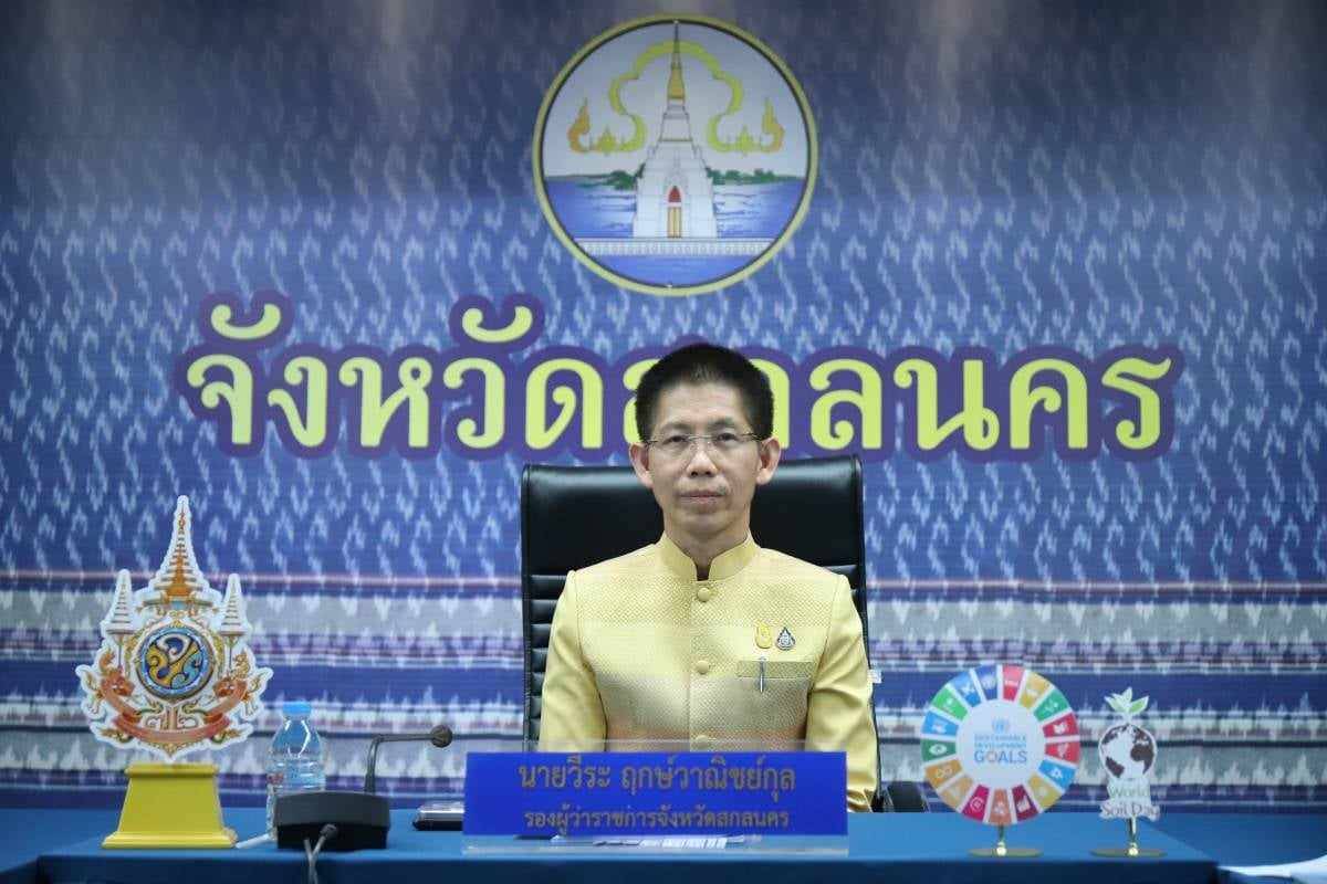 📢พช.สกลนคร : ร่วมประชุมขับเคลื่อนและติดตามนโยบายของรัฐบาลและภารกิจสำคัญของกระทรวงมหาดไทย ประจำปีงบประมาณ พ.ศ.๒๕๖๗  ผ่านระบบวีดิทัศน์ทางไกล (VCS)