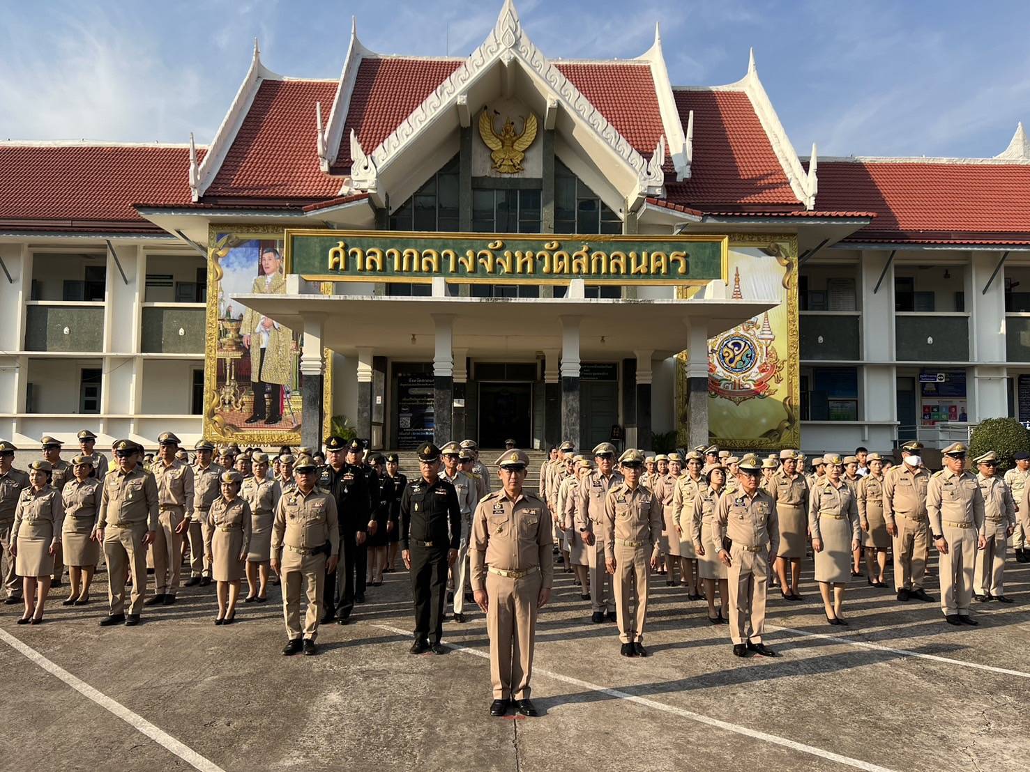 📢จังหวัดสกลนคร : พ่อเมืองสกลนคร นำข้าราชการ เคารพธงชาติและร้องเพลงขาติไทยบริเวณหน้าศาลากลางจังหวัด เพื่อสร้างความตระหนักรู้และเห็นคุณค่าของชาติ แสดงออกถึงความรัก ความสามัคคี ของคนในชาติ