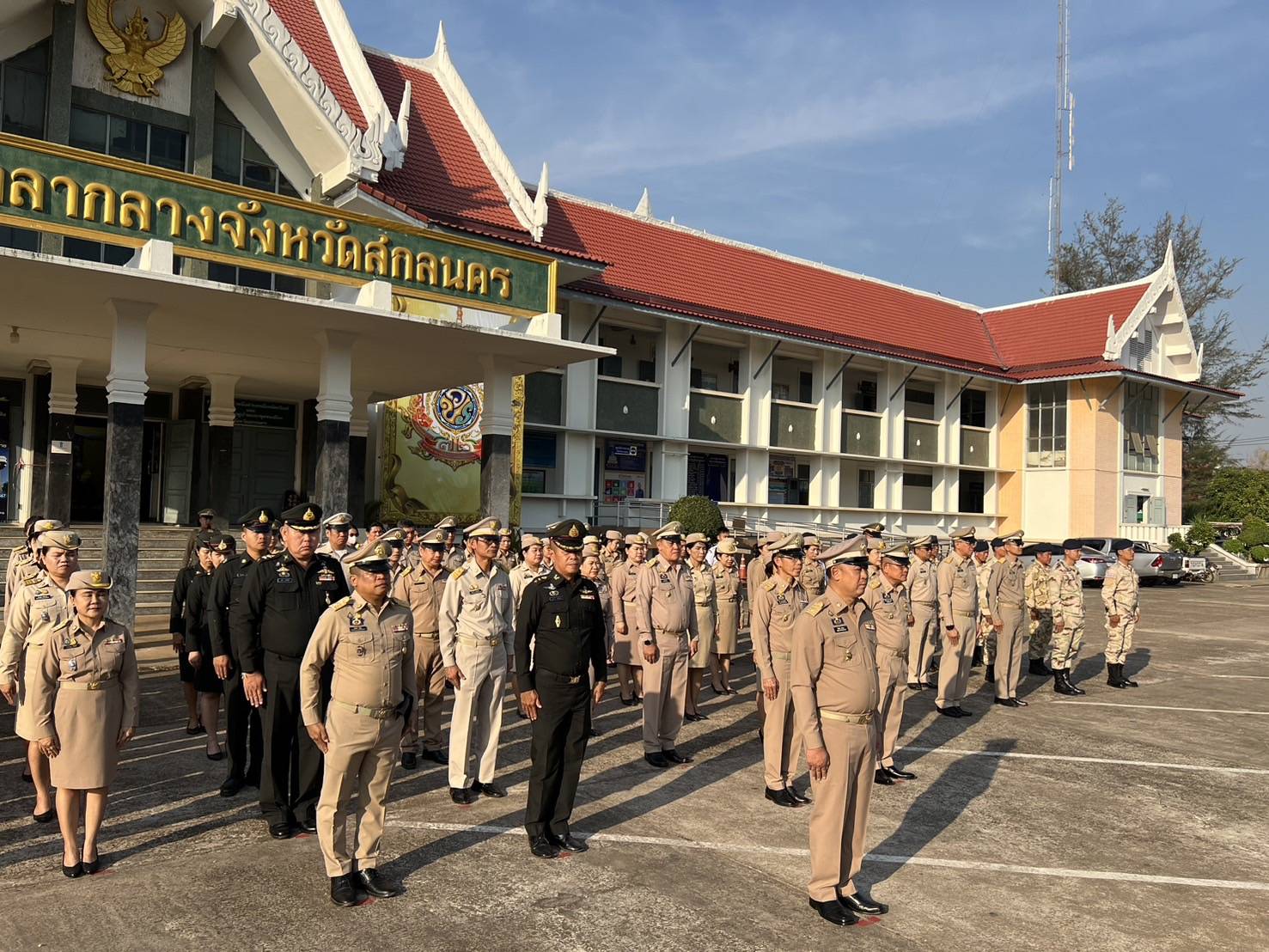 📢จังหวัดสกลนคร : พ่อเมืองสกลนคร นำข้าราชการ เคารพธงชาติและร้องเพลงขาติไทยบริเวณหน้าศาลากลางจังหวัด เพื่อสร้างความตระหนักรู้และเห็นคุณค่าของชาติ แสดงออกถึงความรัก ความสามัคคี ของคนในชาติ