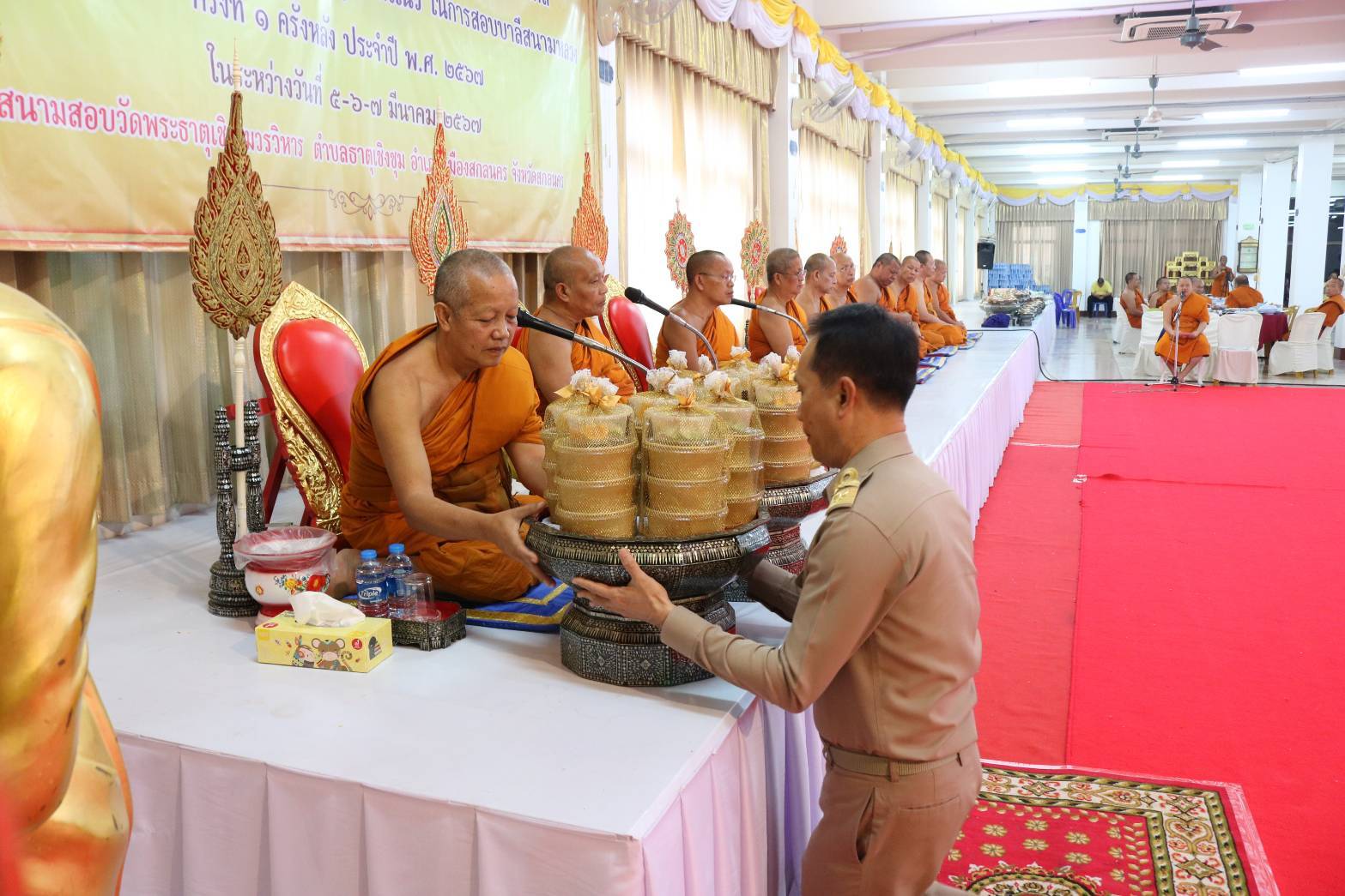 จังหวัดสกลนคร : จัดพิธีถวายภัตตาหารและเครื่องเขียนพระราชทาน แด่พระภิกษุ สามเณร ในการสอบบาลีสนามหลวง ครั้งที่ ๑ ครั้งหลัง ประจำปี พ.ศ. ๒๕๖๗ เป็นวันที่ ๓ วันสุดท้าย 🗓วันที่ ๗ มีนาคม ๒๕๖๗