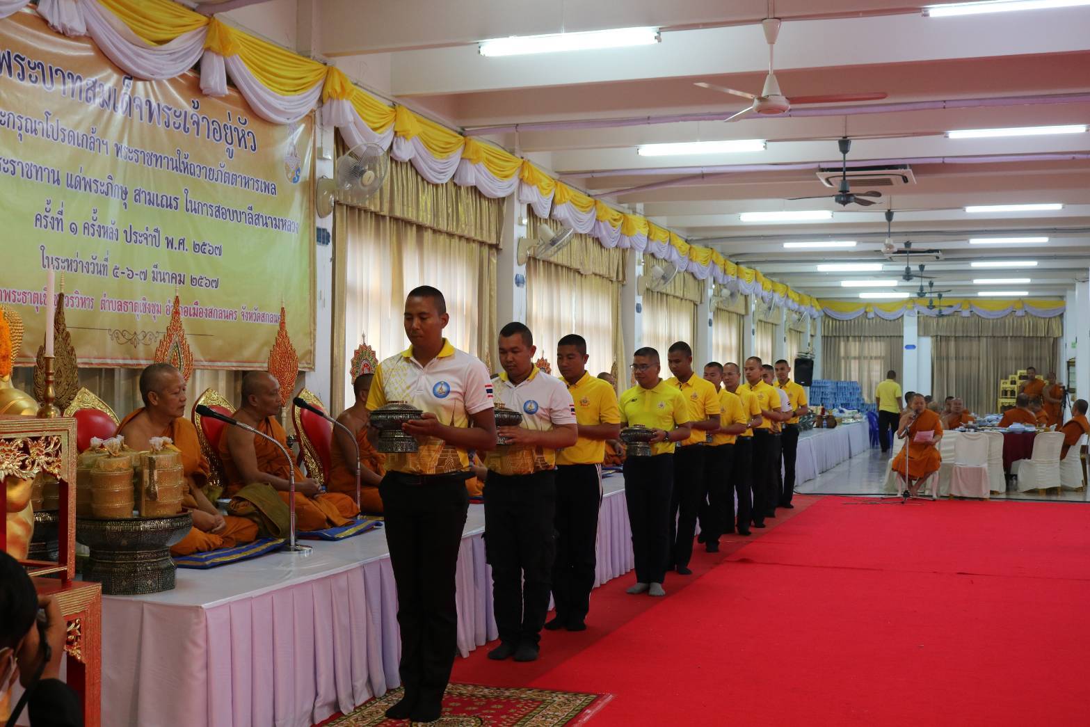 จังหวัดสกลนคร : จัดพิธีถวายภัตตาหารและเครื่องเขียนพระราชทาน แด่พระภิกษุ สามเณร ในการสอบบาลีสนามหลวง ครั้งที่ ๑ ครั้งหลัง ประจำปี พ.ศ. ๒๕๖๗ เป็นวันที่ ๓ วันสุดท้าย 🗓วันที่ ๗ มีนาคม ๒๕๖๗