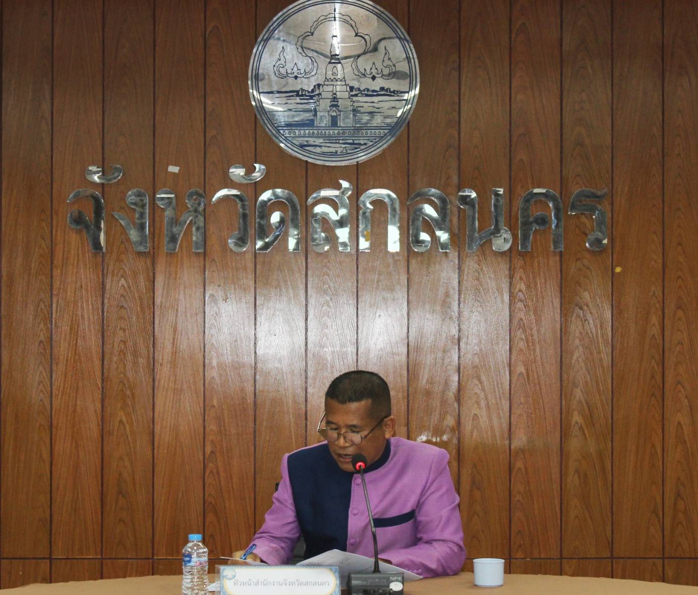 จังหวัดสกลนคร : เตรียมความพร้อมการจัดทำโครงการ “อยู่สกล รักสกล ทำเพื่อสกลนคร”
