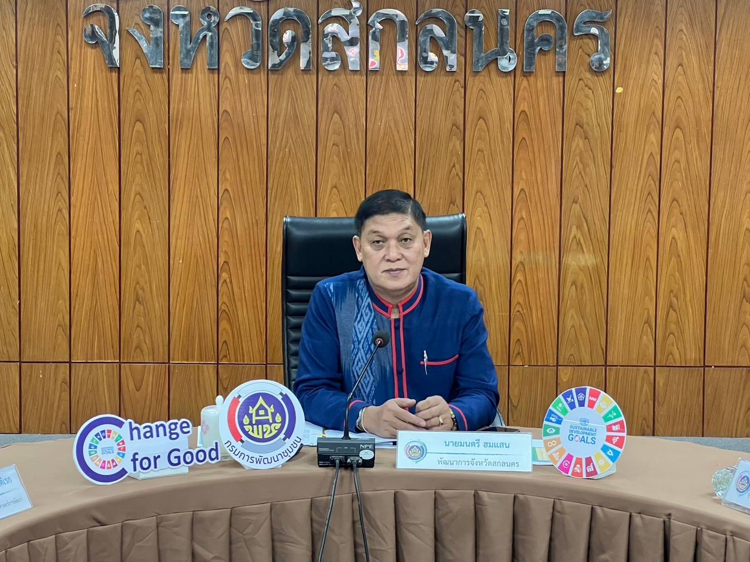 📢พช.สกลนคร : ประชุมผู้บริหารและนักวิชาการพัฒนาชุมชน ครั้งที่ ๔/๒๕๖๗
