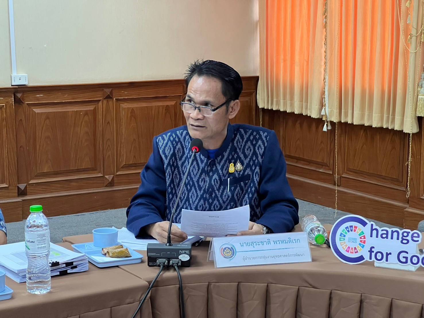 📢พช.สกลนคร : ประชุมผู้บริหารและนักวิชาการพัฒนาชุมชน ครั้งที่ ๔/๒๕๖๗
