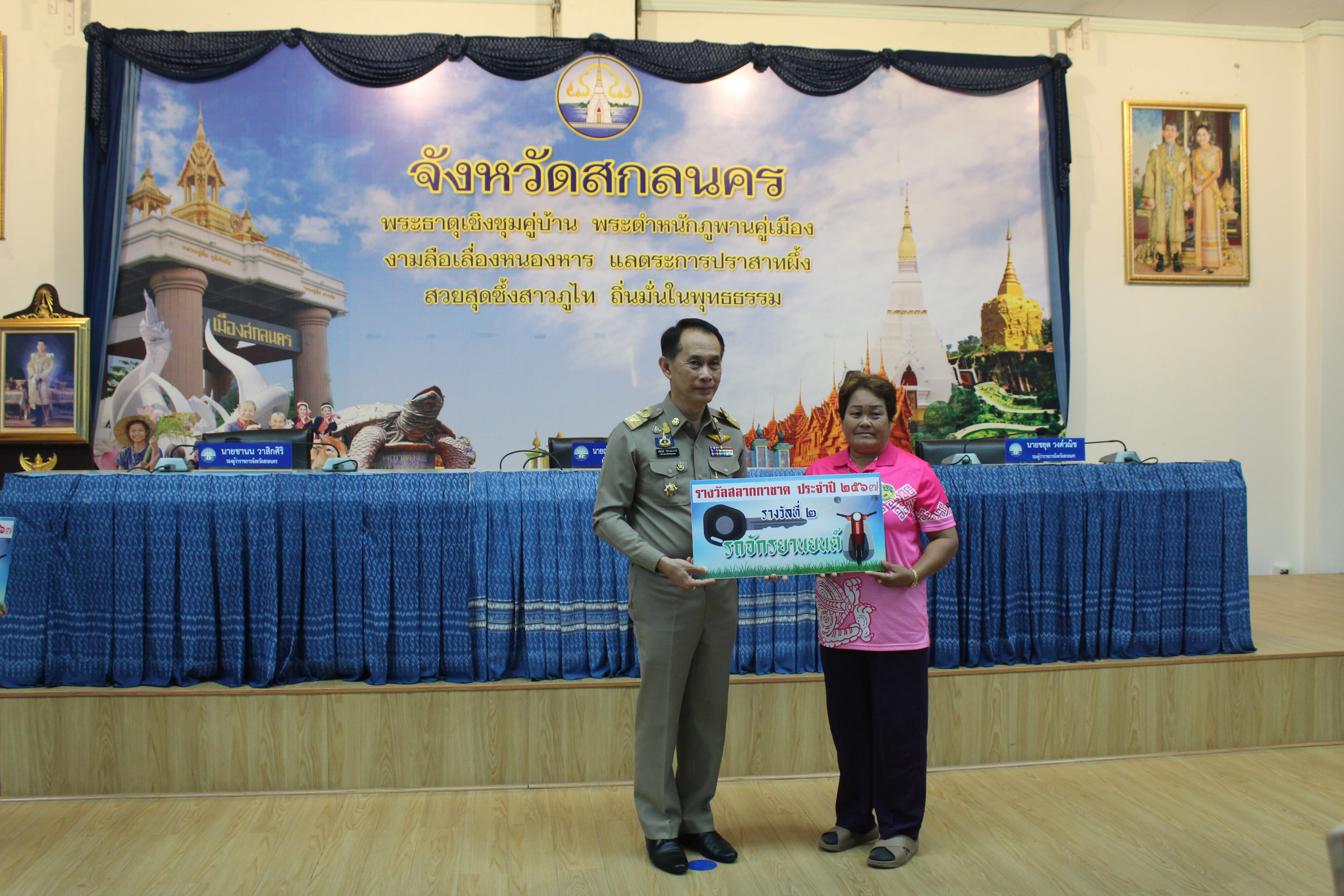 📢จังหวัดสกลนคร : ประชุมคณะกรมการจังหวัดและหัวหน้าส่วนราชการประจำจังหวัดสกลนคร ประจำเดือนกุมภาพันธ์ ๒๕๖๗