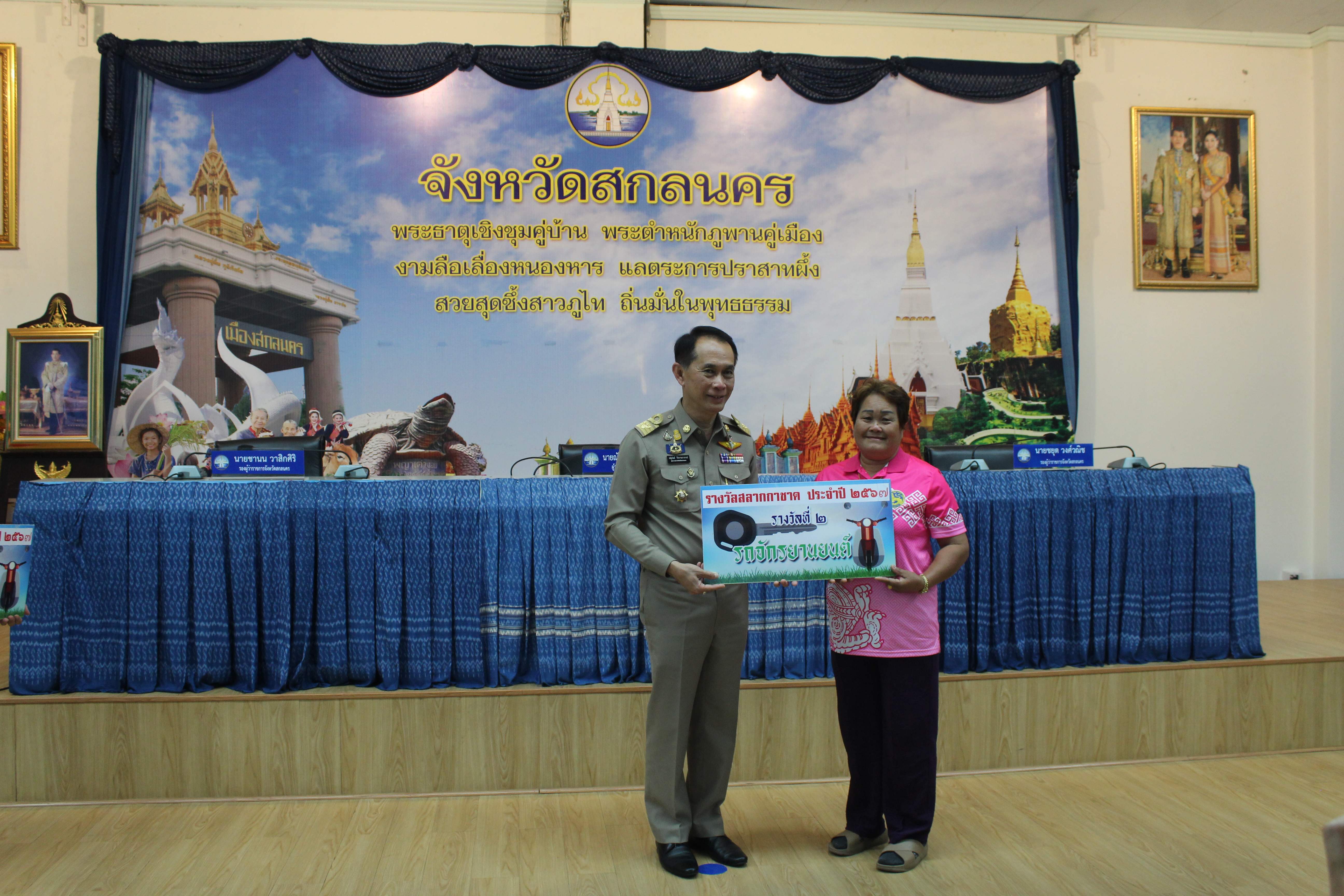 📢จังหวัดสกลนคร : ประชุมคณะกรมการจังหวัดและหัวหน้าส่วนราชการประจำจังหวัดสกลนคร ประจำเดือนกุมภาพันธ์ ๒๕๖๗