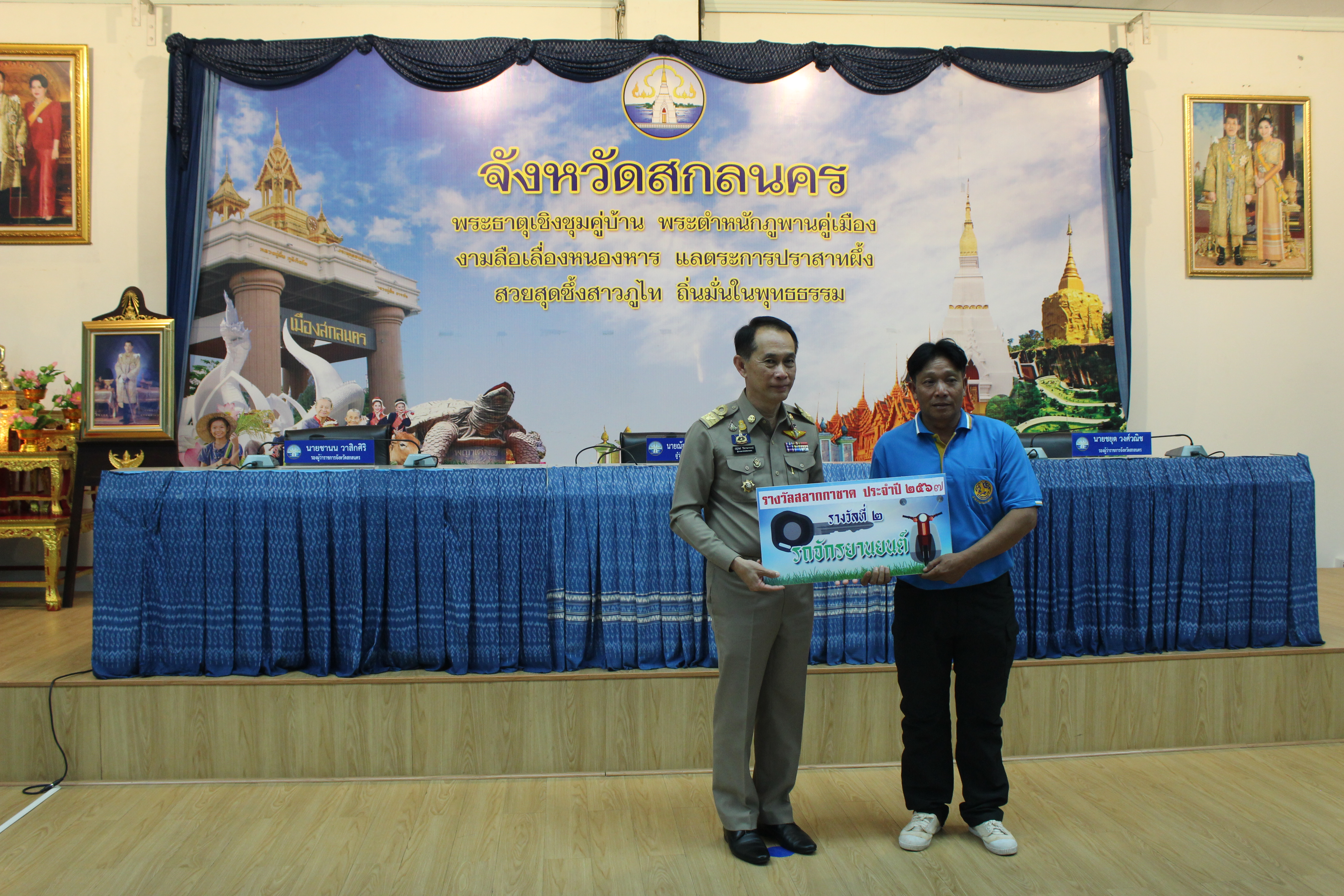 📢จังหวัดสกลนคร : ประชุมคณะกรมการจังหวัดและหัวหน้าส่วนราชการประจำจังหวัดสกลนคร ประจำเดือนกุมภาพันธ์ ๒๕๖๗