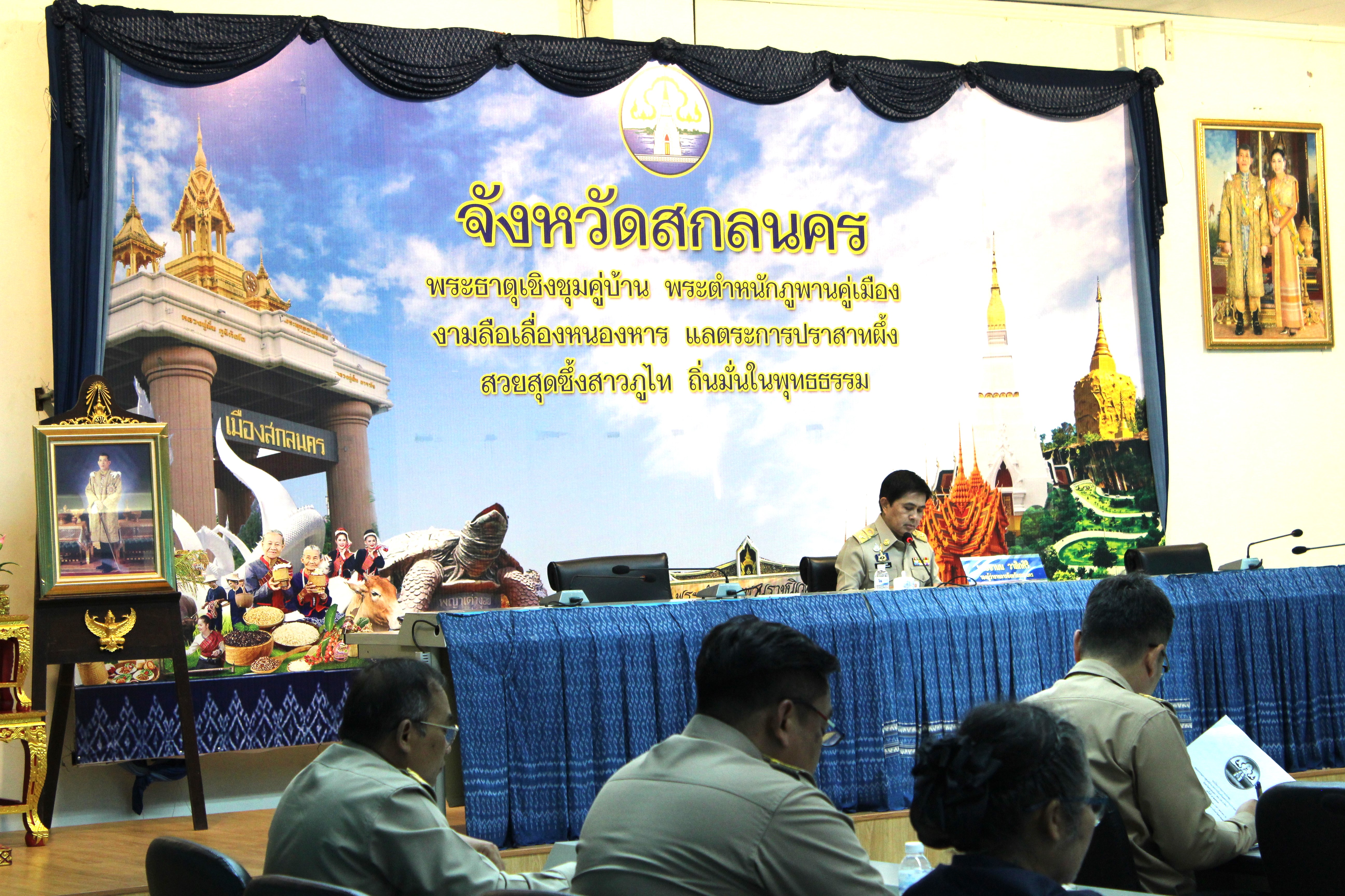 📢พช.สกลนคร : ร่วมประชุมคณะกรรมการศูนย์อำนวยการป้องกันและปราบปรามยาเสพติดจังหวัดสกลนคร