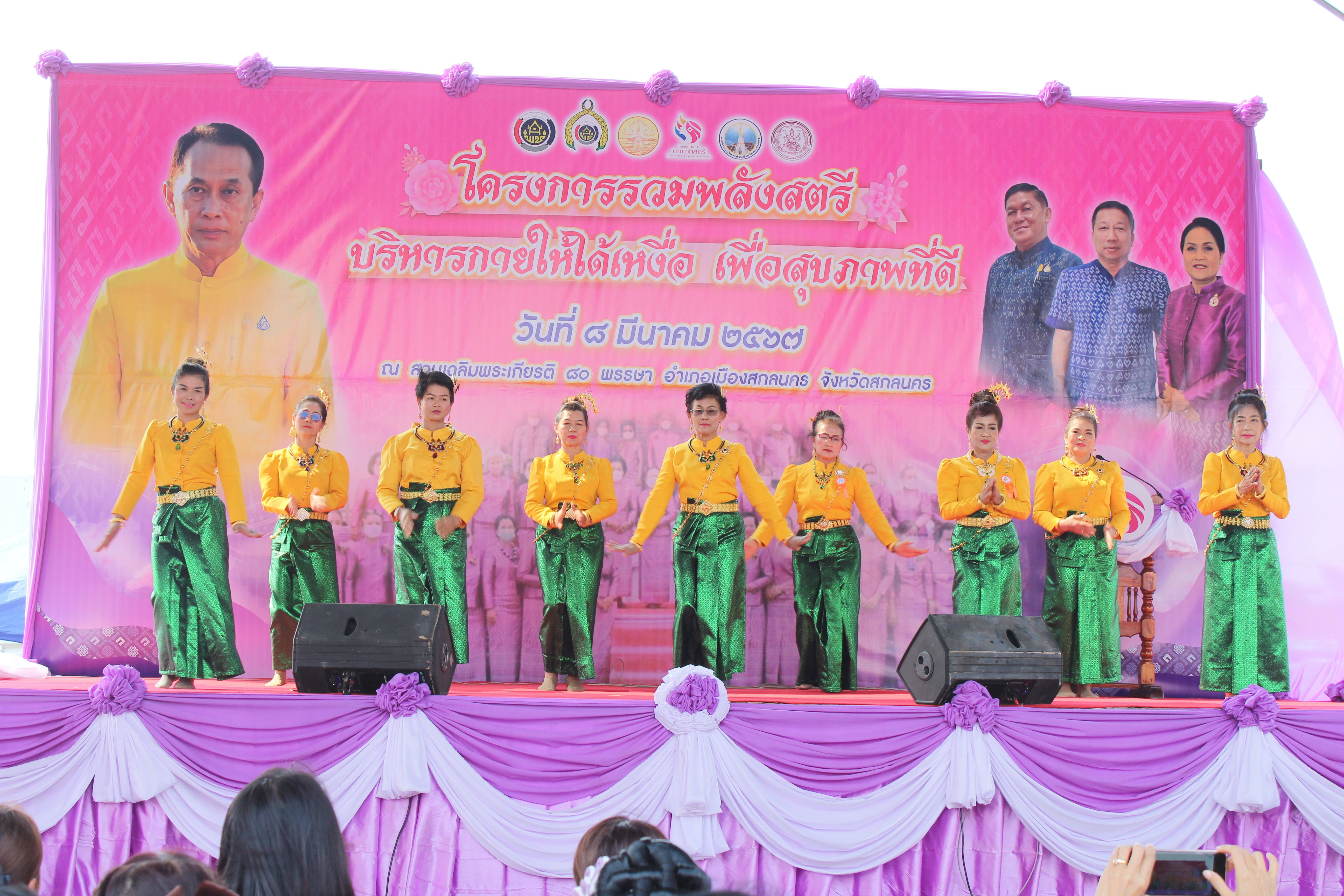 จังหวัดสกลนคร : รวมพลังสตรี บริหารกายให้ได้เหงื่อ เพื่อสุขภาพที่ดี ในงานวันสตรีสากลปี ๒๕๖๗