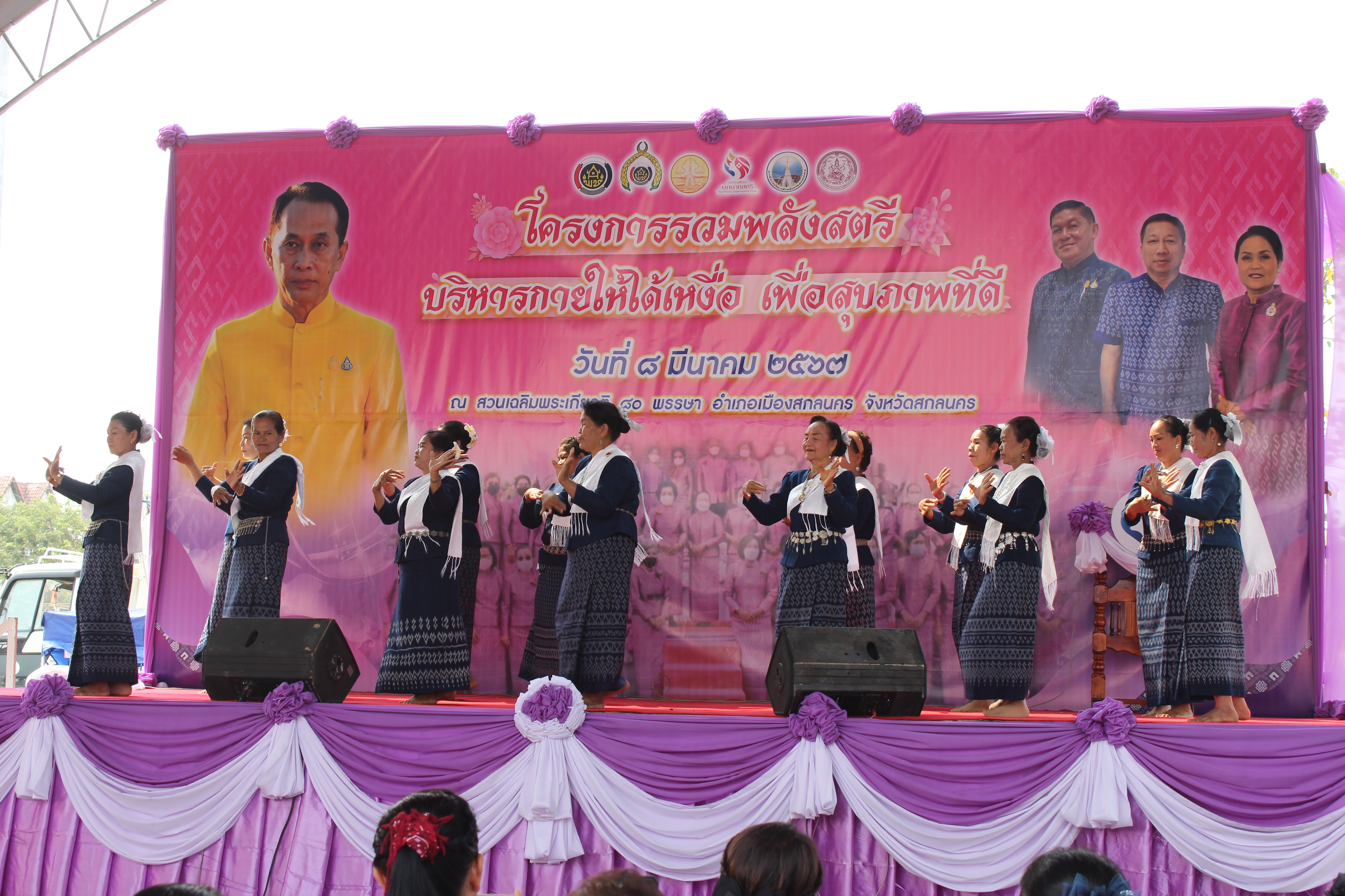 จังหวัดสกลนคร : รวมพลังสตรี บริหารกายให้ได้เหงื่อ เพื่อสุขภาพที่ดี ในงานวันสตรีสากลปี ๒๕๖๗