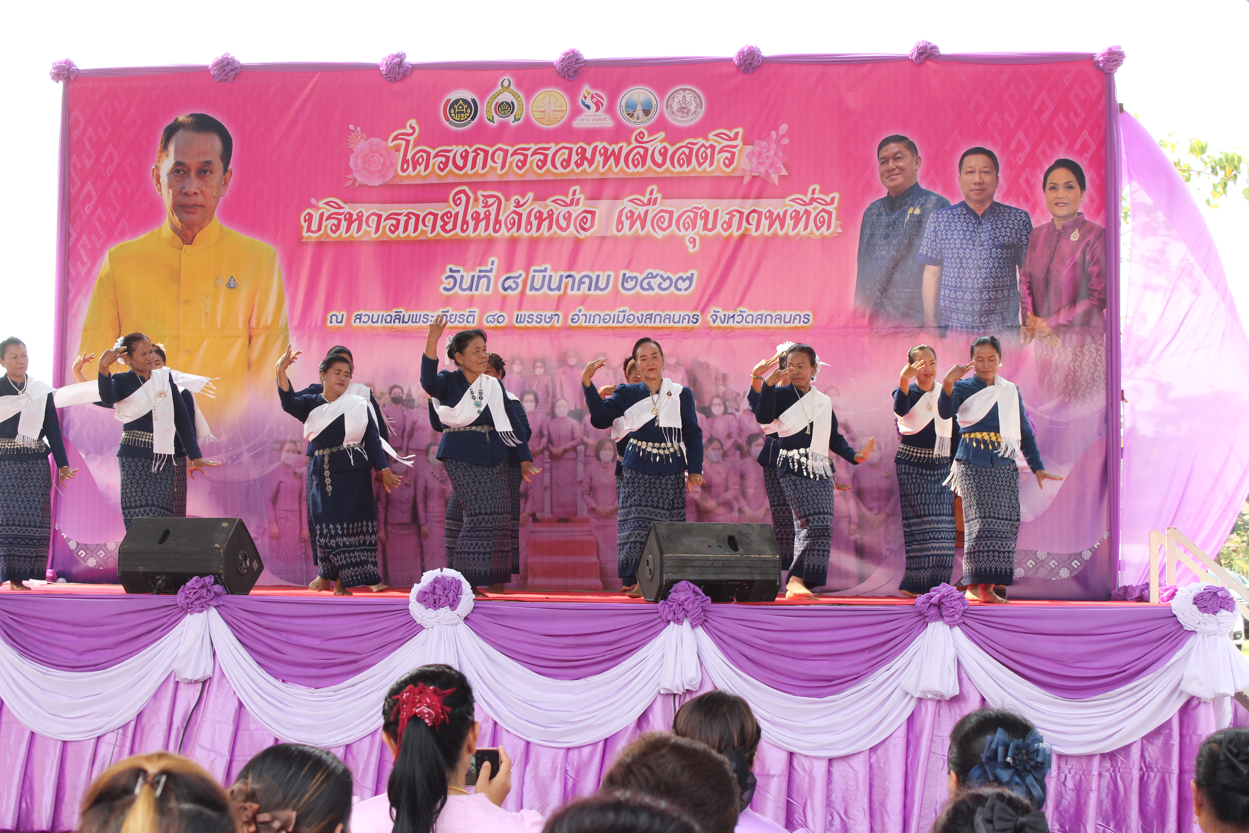 จังหวัดสกลนคร : รวมพลังสตรี บริหารกายให้ได้เหงื่อ เพื่อสุขภาพที่ดี ในงานวันสตรีสากลปี ๒๕๖๗