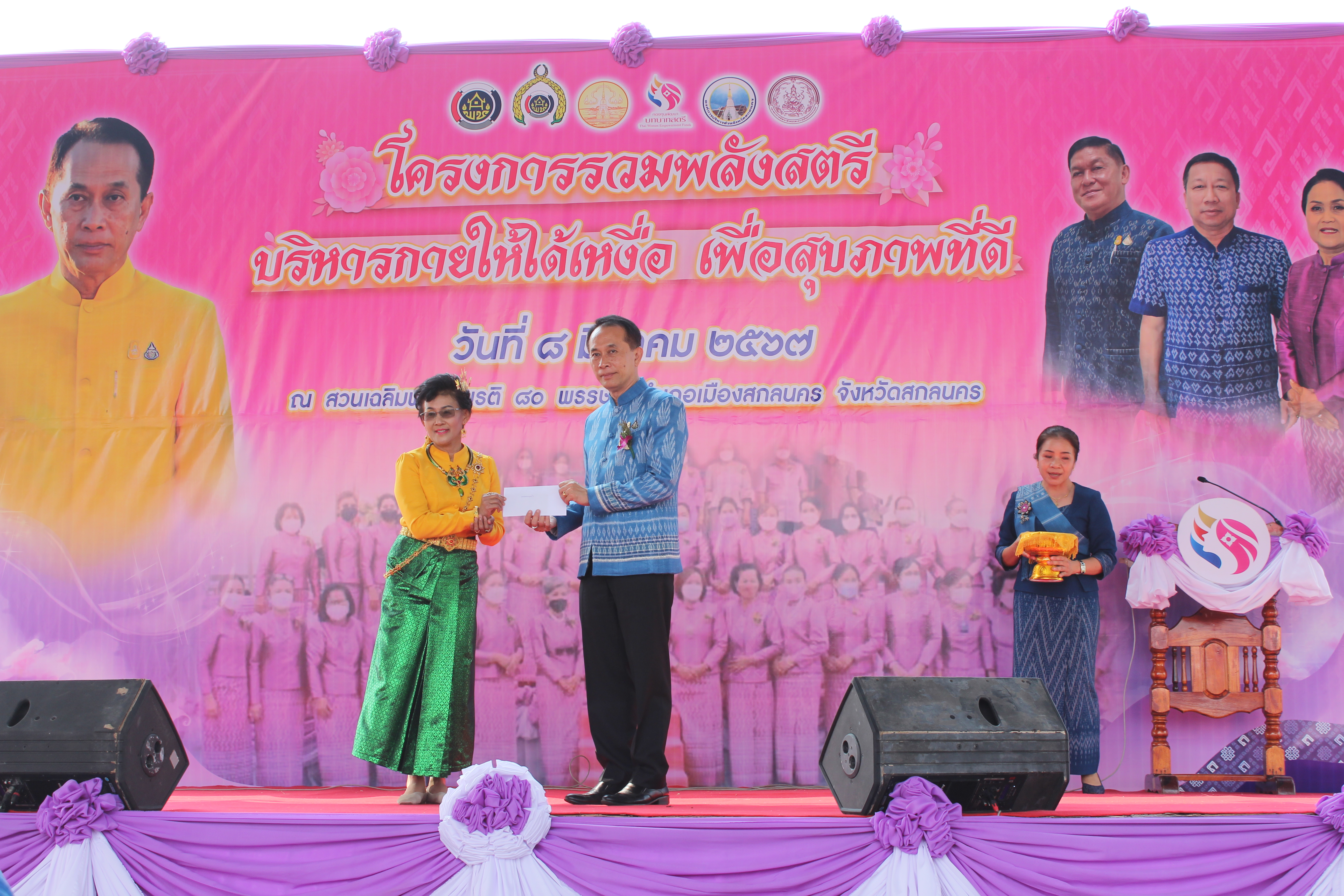 จังหวัดสกลนคร : รวมพลังสตรี บริหารกายให้ได้เหงื่อ เพื่อสุขภาพที่ดี ในงานวันสตรีสากลปี ๒๕๖๗