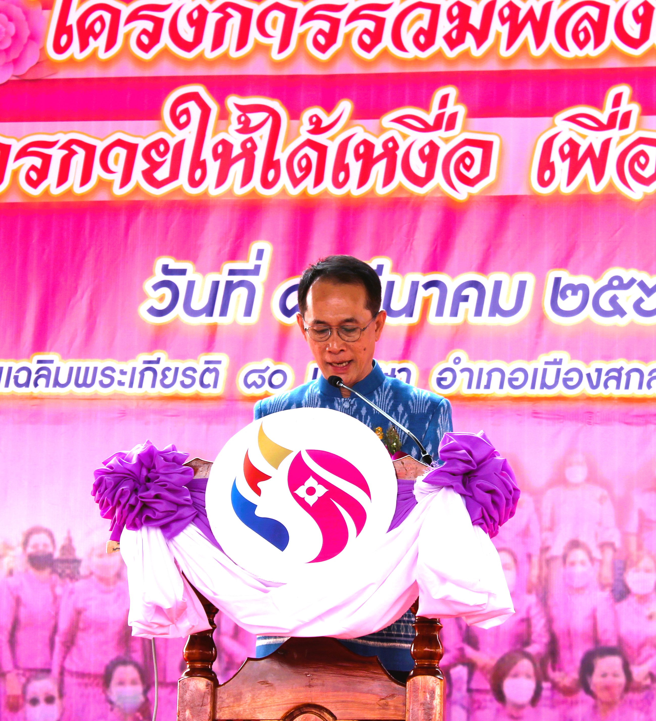 จังหวัดสกลนคร : รวมพลังสตรี บริหารกายให้ได้เหงื่อ เพื่อสุขภาพที่ดี ในงานวันสตรีสากลปี ๒๕๖๗
