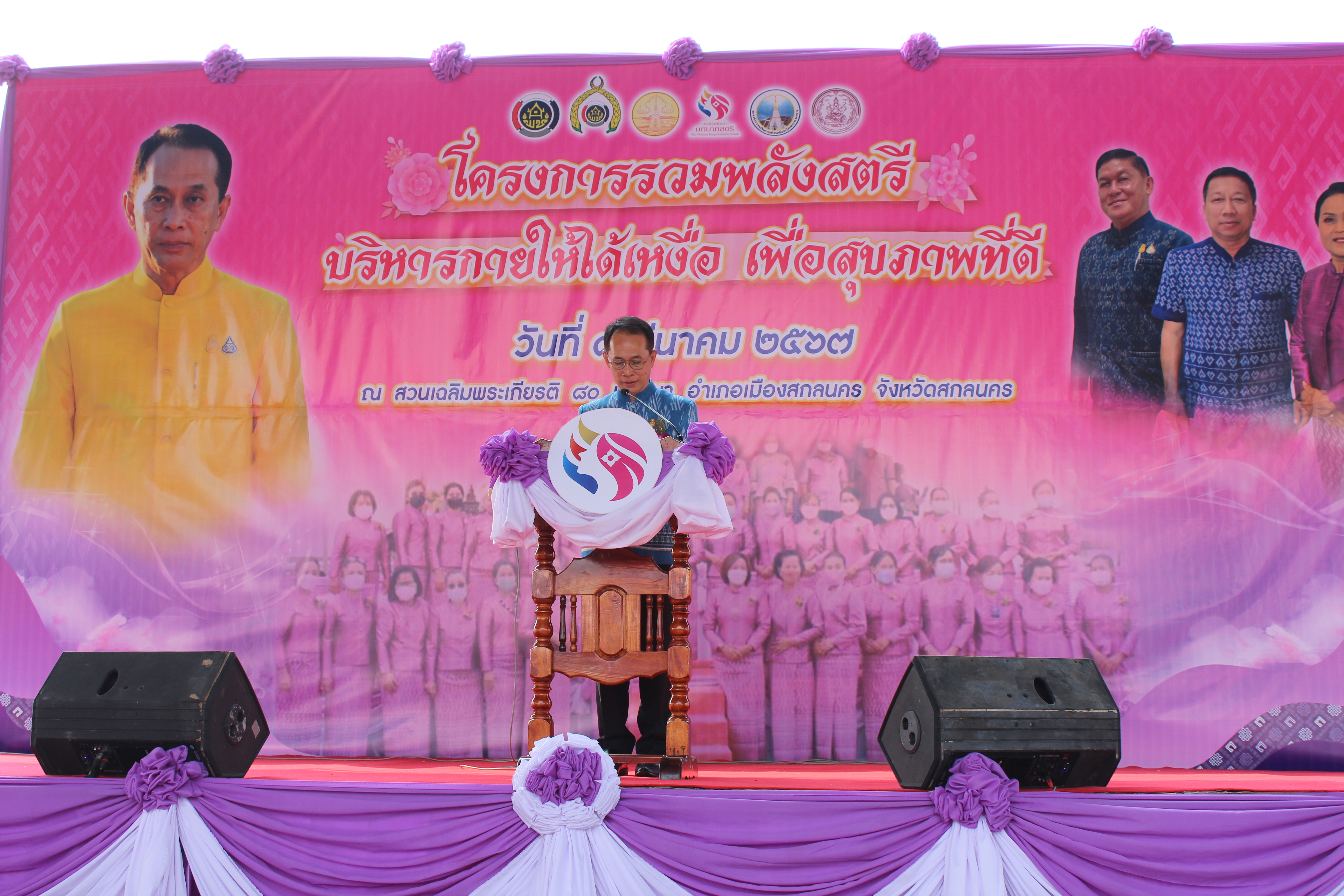 จังหวัดสกลนคร : รวมพลังสตรี บริหารกายให้ได้เหงื่อ เพื่อสุขภาพที่ดี ในงานวันสตรีสากลปี ๒๕๖๗