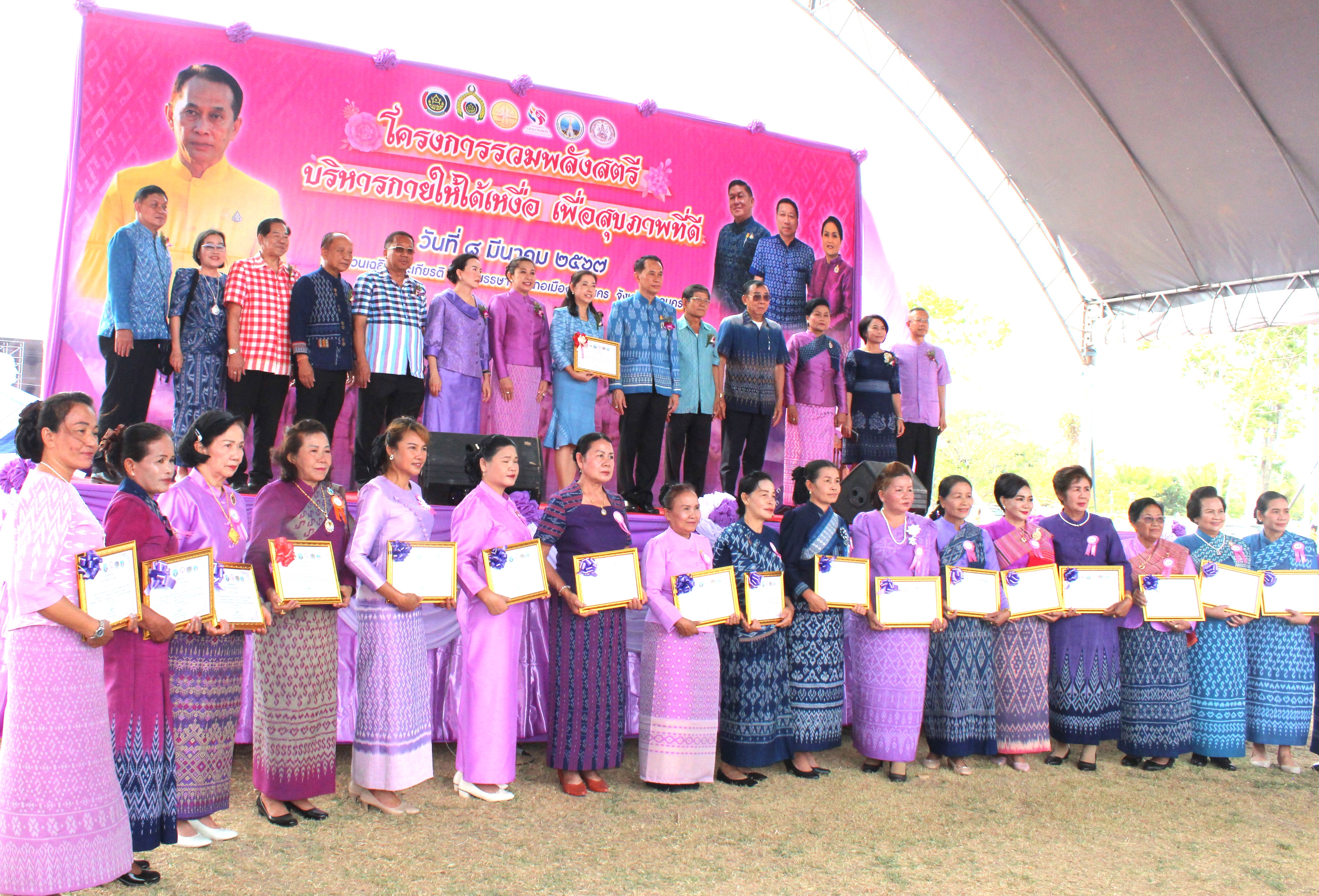 จังหวัดสกลนคร : รวมพลังสตรี บริหารกายให้ได้เหงื่อ เพื่อสุขภาพที่ดี ในงานวันสตรีสากลปี ๒๕๖๗