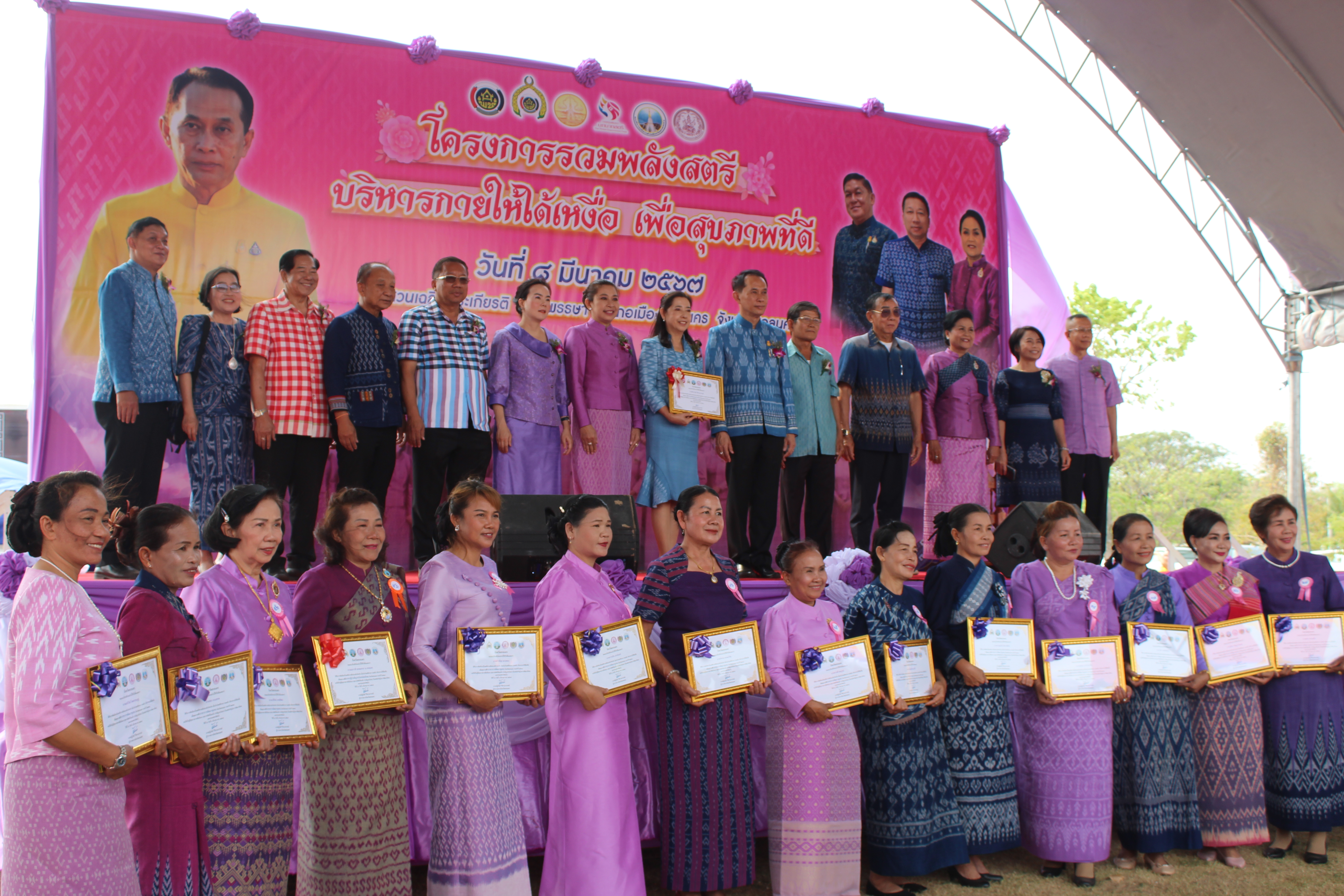 จังหวัดสกลนคร : รวมพลังสตรี บริหารกายให้ได้เหงื่อ เพื่อสุขภาพที่ดี ในงานวันสตรีสากลปี ๒๕๖๗