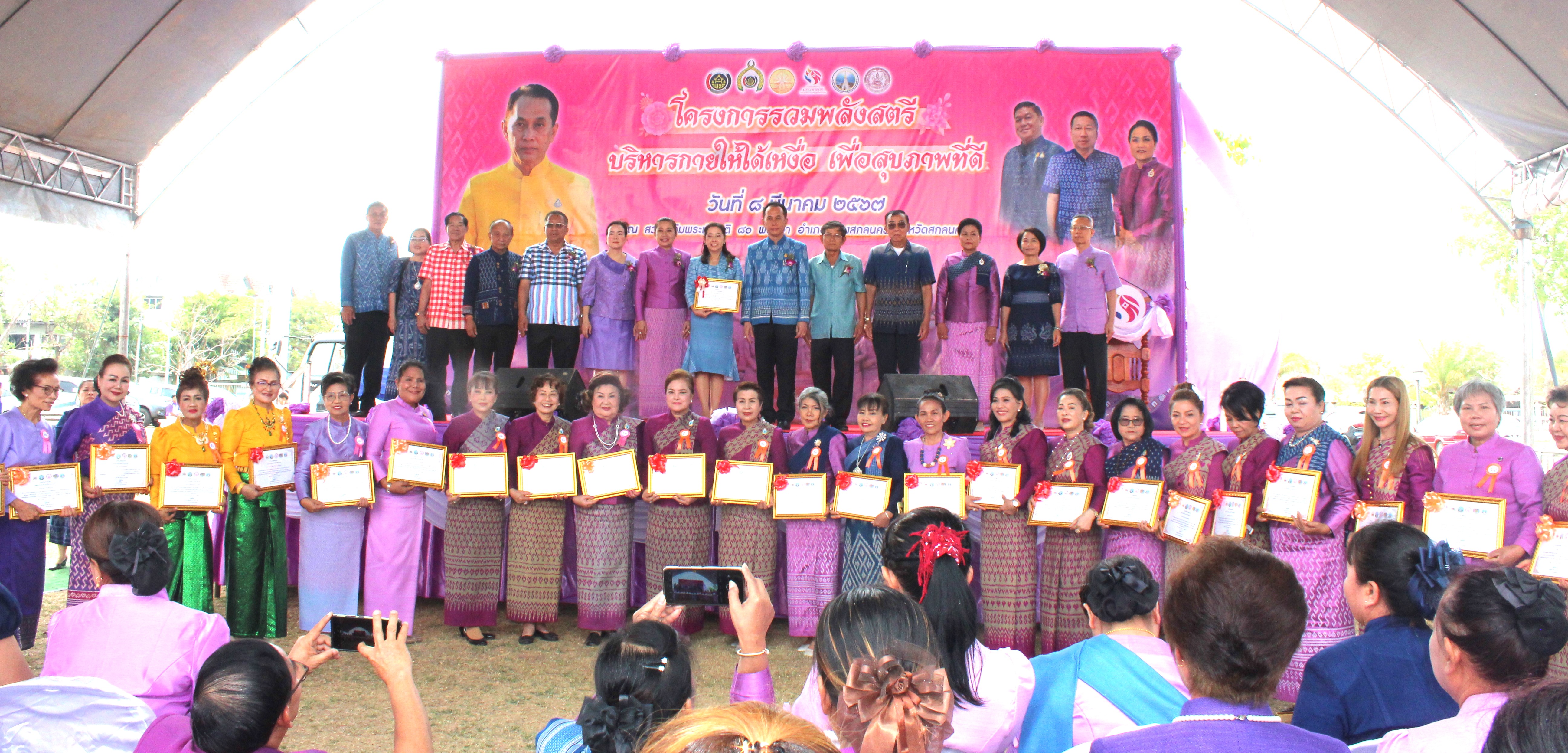 จังหวัดสกลนคร : รวมพลังสตรี บริหารกายให้ได้เหงื่อ เพื่อสุขภาพที่ดี ในงานวันสตรีสากลปี ๒๕๖๗