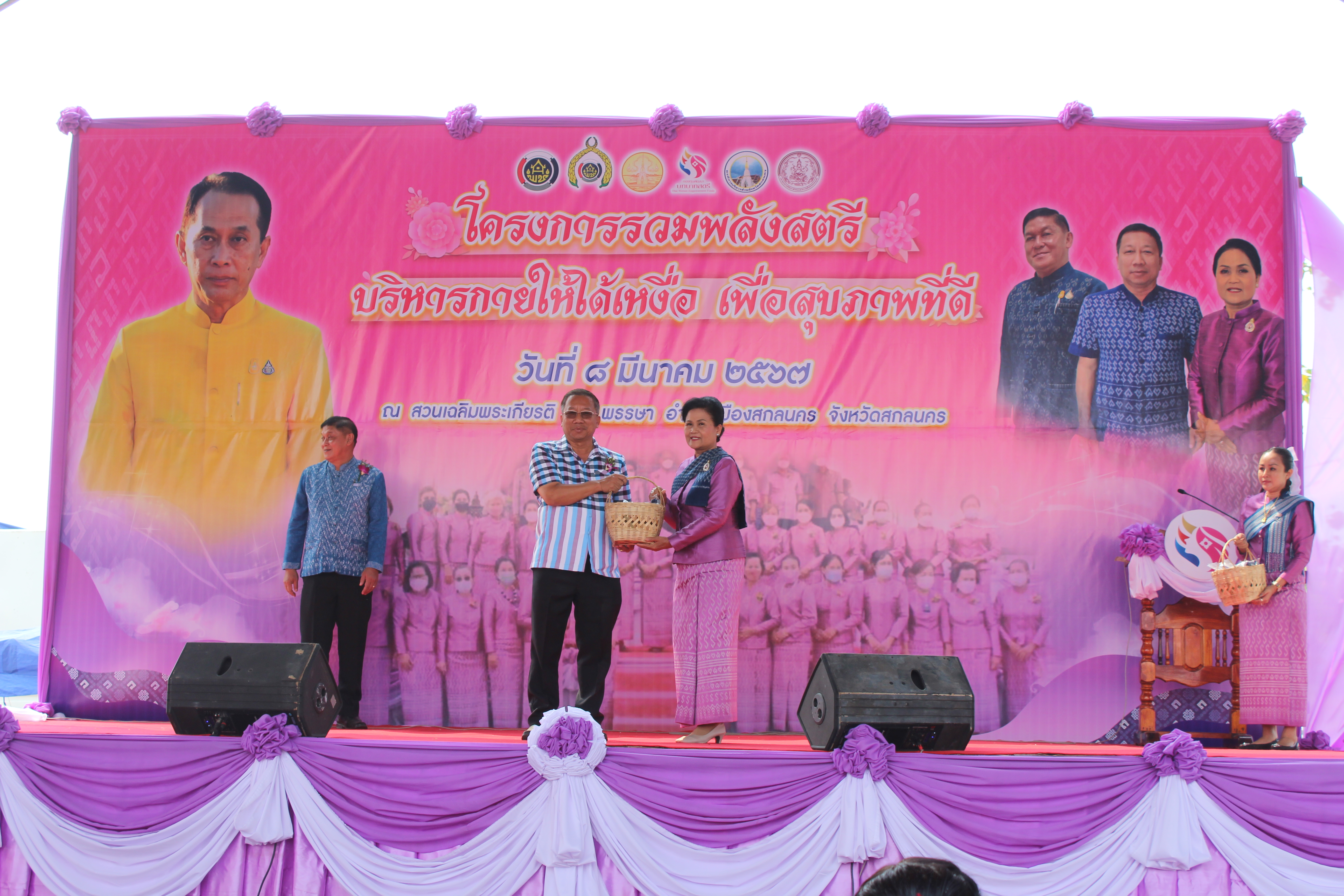 จังหวัดสกลนคร : รวมพลังสตรี บริหารกายให้ได้เหงื่อ เพื่อสุขภาพที่ดี ในงานวันสตรีสากลปี ๒๕๖๗