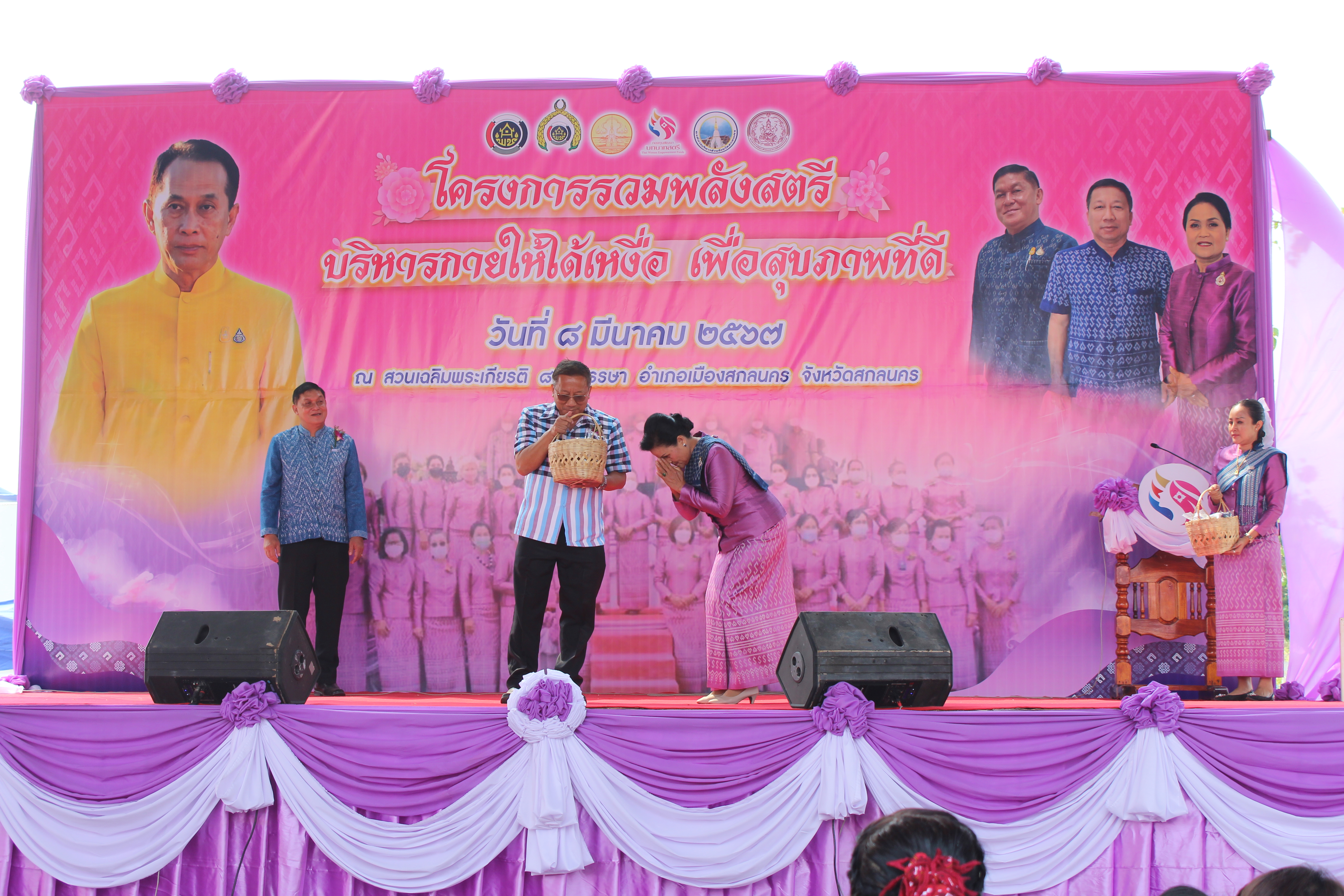 จังหวัดสกลนคร : รวมพลังสตรี บริหารกายให้ได้เหงื่อ เพื่อสุขภาพที่ดี ในงานวันสตรีสากลปี ๒๕๖๗
