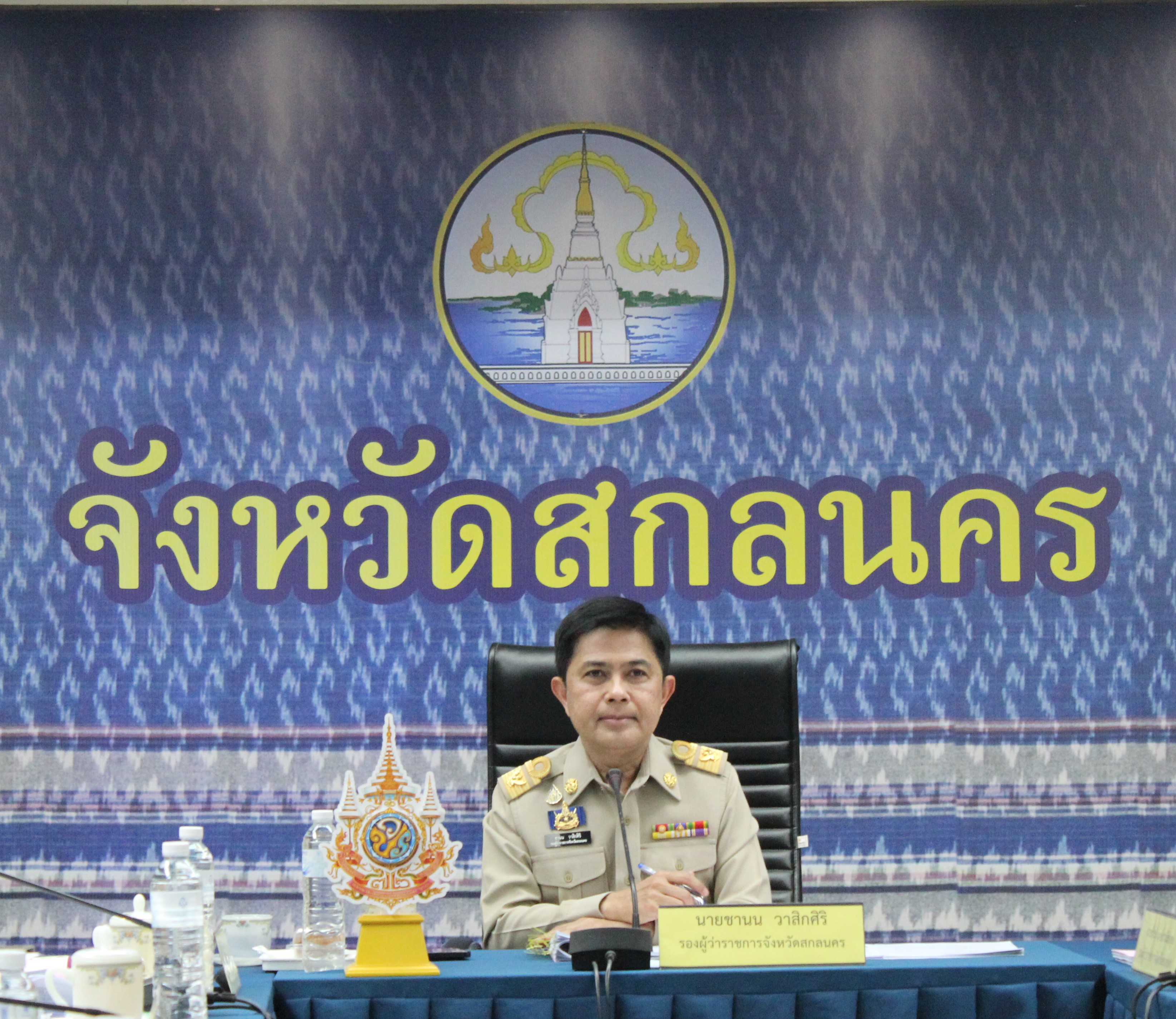 📢พช.สกลนคร : ร่วมประชุมหน่วยงานสังกัดกระทรวงมหาดไทยและนายอำเภอ