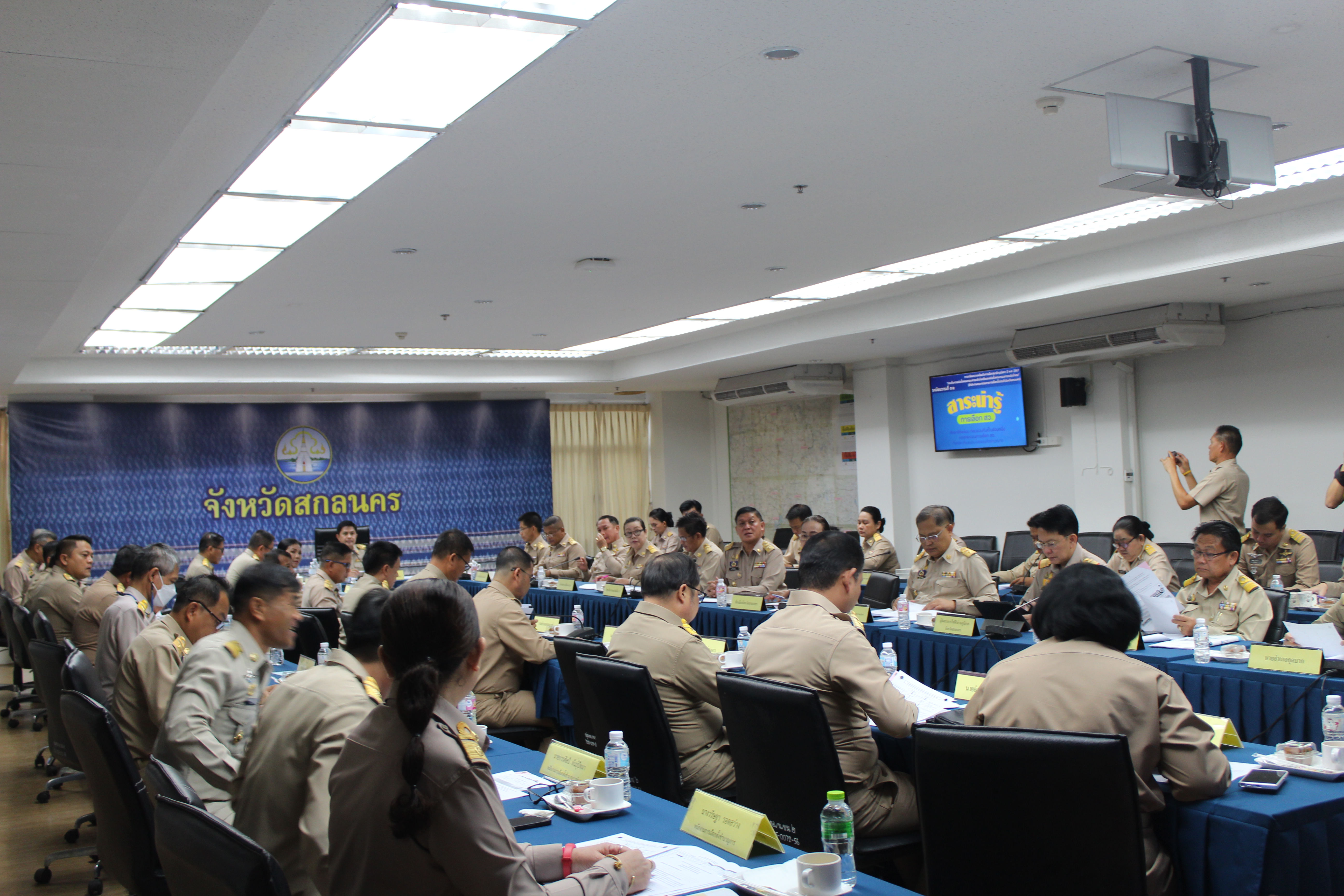 📢พช.สกลนคร : ร่วมประชุมหน่วยงานสังกัดกระทรวงมหาดไทยและนายอำเภอ