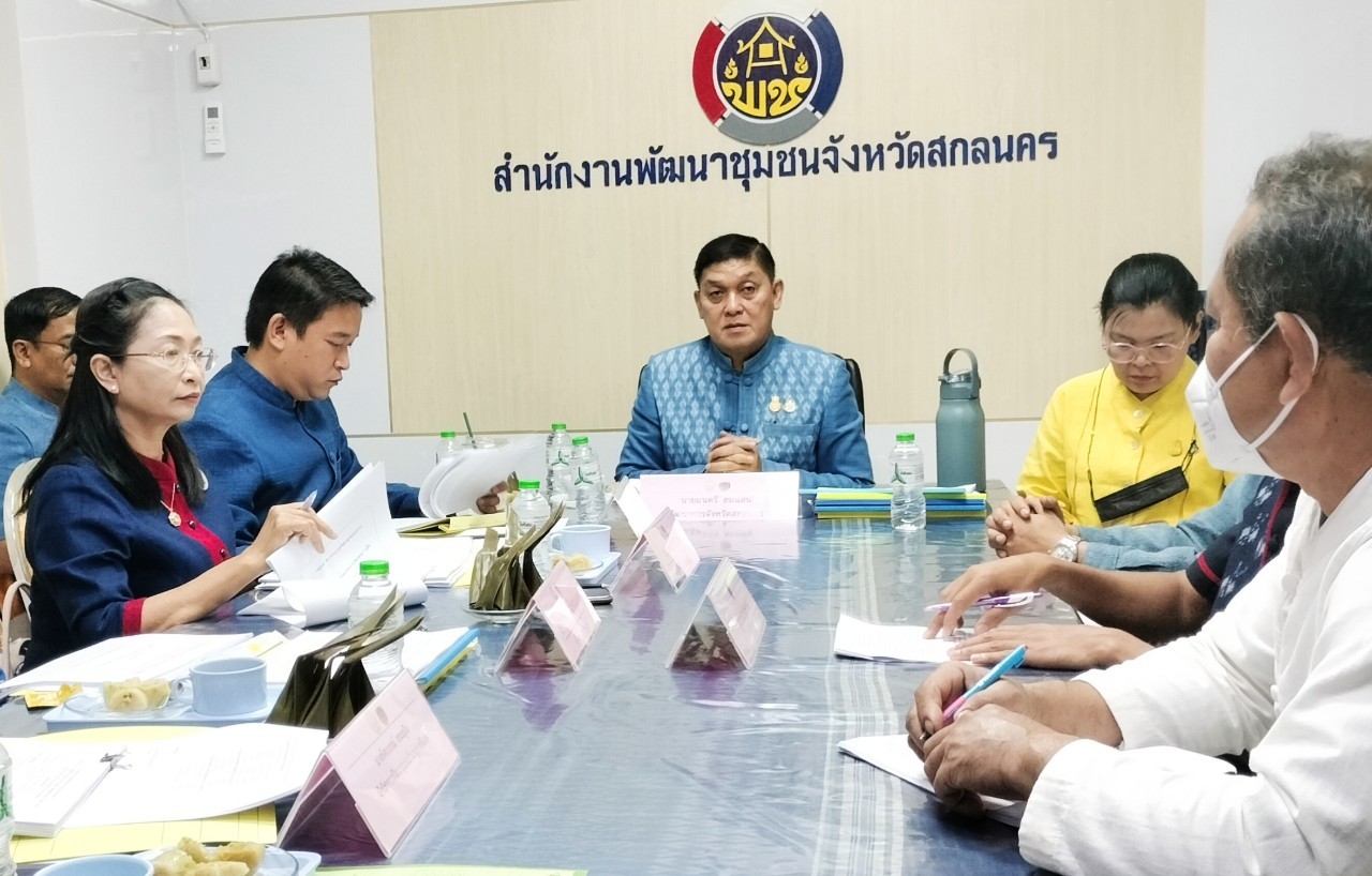 📢จังหวัดสกลนคร : จัดประกวดหมู่บ้านต้นแบบการน้อมนำแนวพระราชดำริไปประยุกต์ใช้ ตามโครงการ ๙;๑๐ ปฏิบัติบูชา สืบสาน รักษา ต่อยอด เพื่อพัฒนาชุมชน ปี ๒๕๖๗