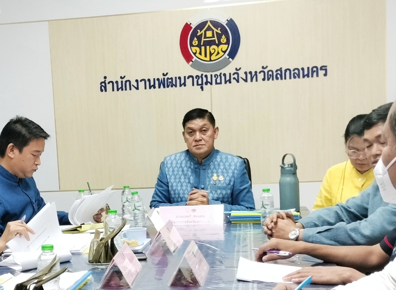 📢จังหวัดสกลนคร : จัดประกวดหมู่บ้านต้นแบบการน้อมนำแนวพระราชดำริไปประยุกต์ใช้ ตามโครงการ ๙;๑๐ ปฏิบัติบูชา สืบสาน รักษา ต่อยอด เพื่อพัฒนาชุมชน ปี ๒๕๖๗