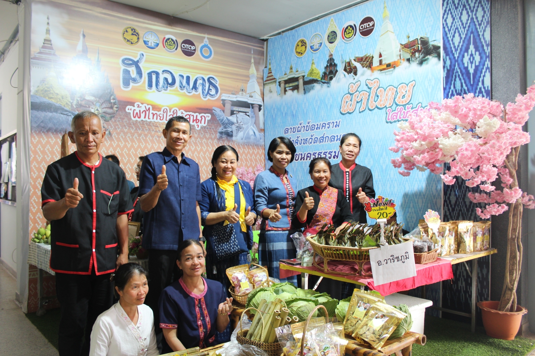 📢จังหวัดสกลนคร : จัดประกวดหมู่บ้านต้นแบบการน้อมนำแนวพระราชดำริไปประยุกต์ใช้ ตามโครงการ ๙;๑๐ ปฏิบัติบูชา สืบสาน รักษา ต่อยอด เพื่อพัฒนาชุมชน ปี ๒๕๖๗