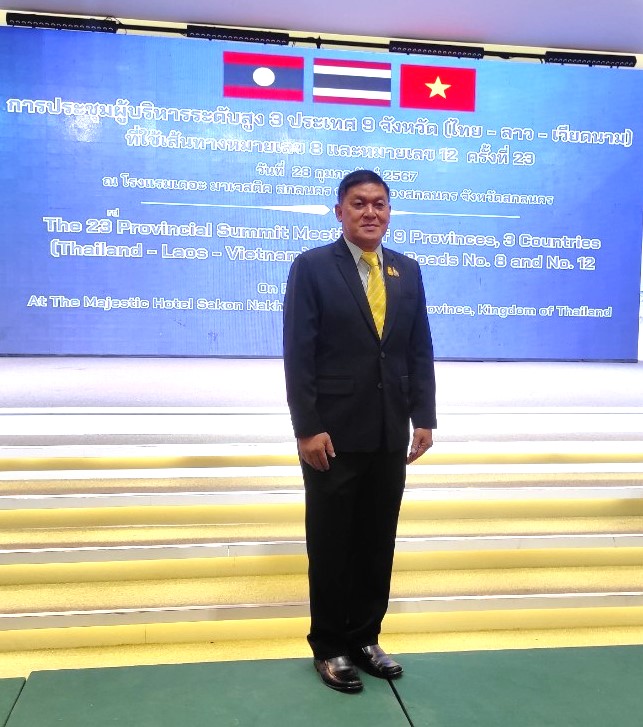 📢จังหวัดสกลนคร : เจ้าภาพจัดประชุมผู้บริหารระดับสูง ๓ ประเทศ ๙ จังหวัดไทย – ลาว – เวียดนาม ๒๗ – ๒๙ ก.พ.๖๗